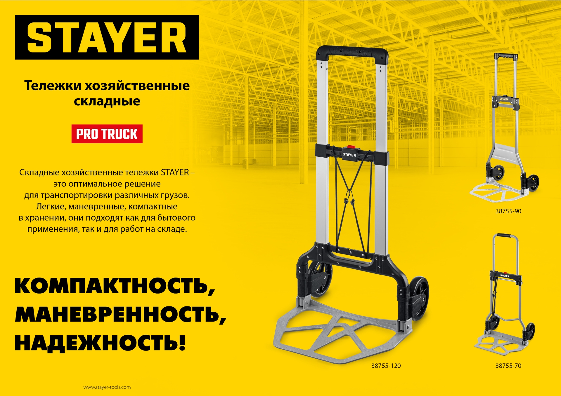 STAYER PROTruck, до 120 кг, из алюминиевого сплава, платформа 48.5 х 35 см, колеса d 16 см, вес 5 кг, складная хозяйственная тележка (38755-120) — фото 8