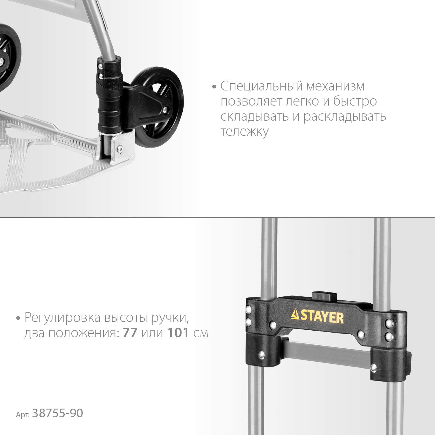 STAYER PROTruck, до 90кг, каркас из стали, платформа из алюминия, платформа 39х28см, колеса d13см, вес 4кг, складная хозяйственная тележка (38755-90) — фото 4