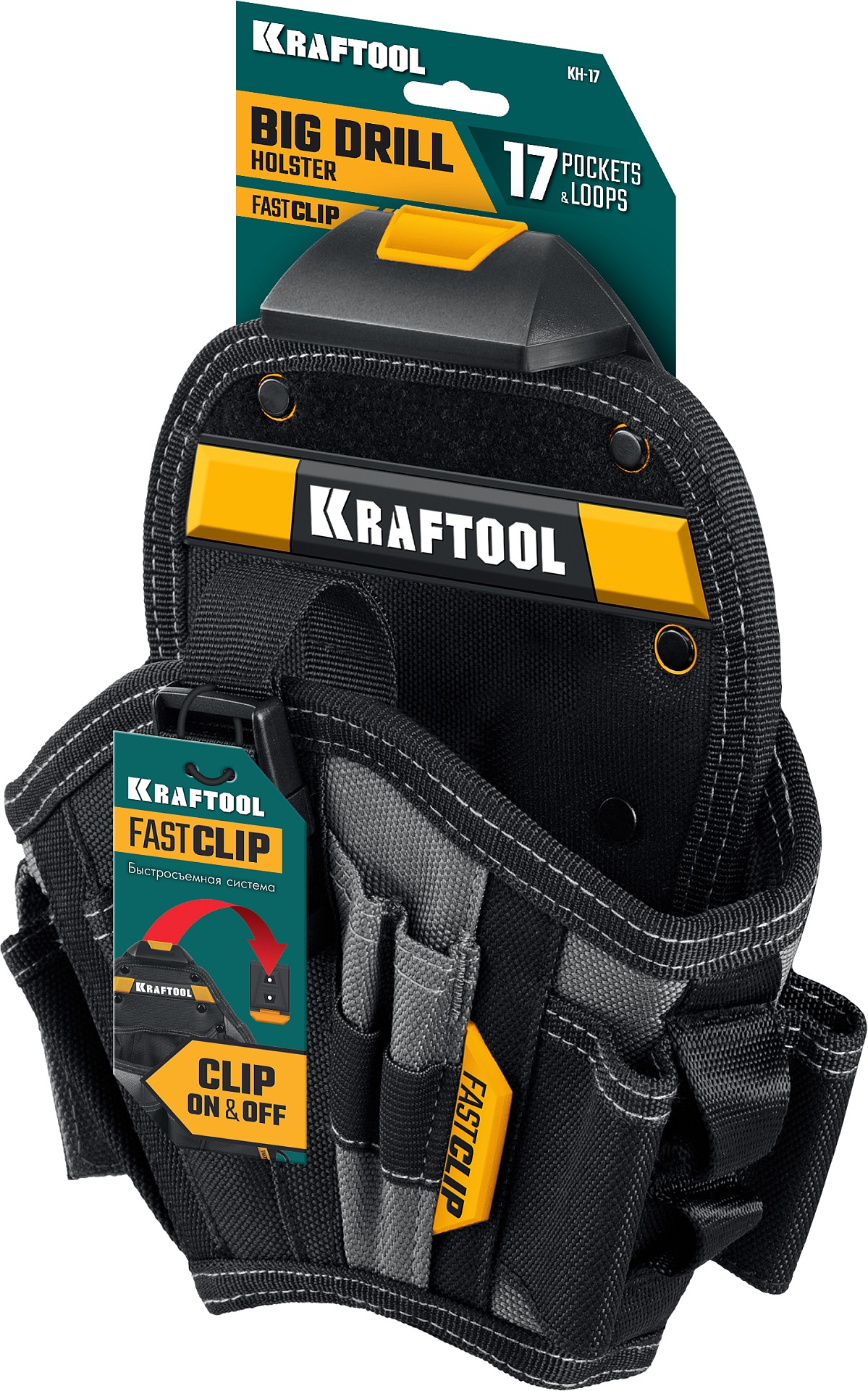 KRAFTOOL KH-17 кобура для шуруповерта с быстросъёмным креплением FastClip, большая (38768) — фото 9