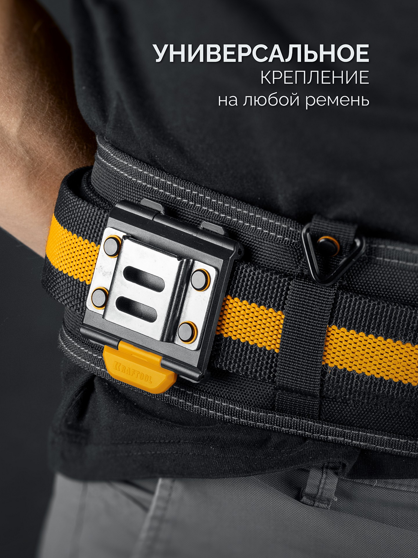 KRAFTOOL KD-1 держатель универсальный для системы быстрого крепления FASTLOCK (387790) — фото 2