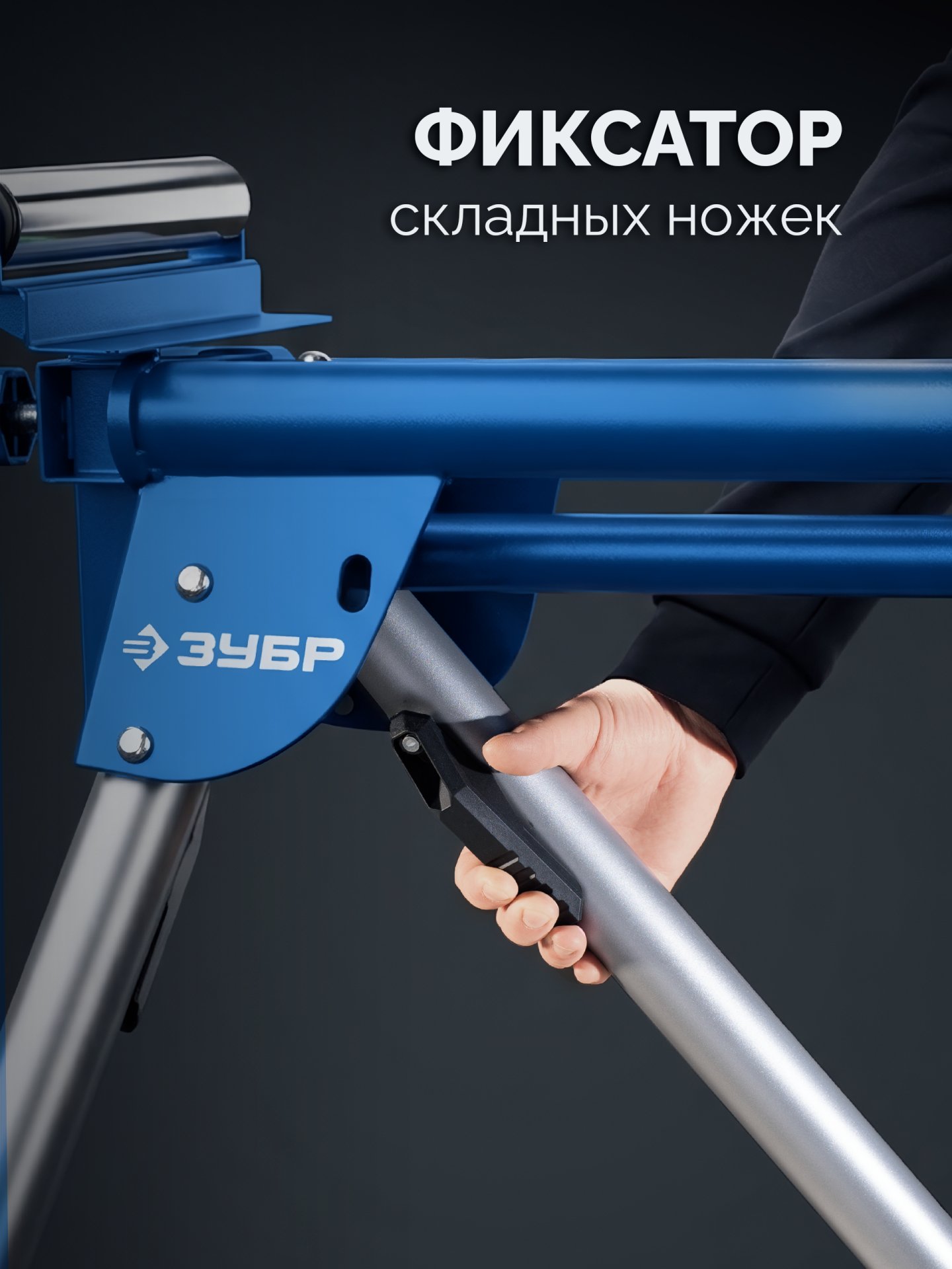 ЗУБР СТ-1300, (1340-3140)x700x830 мм, стол для торцовочных пил, Профессионал (38783) — фото 7