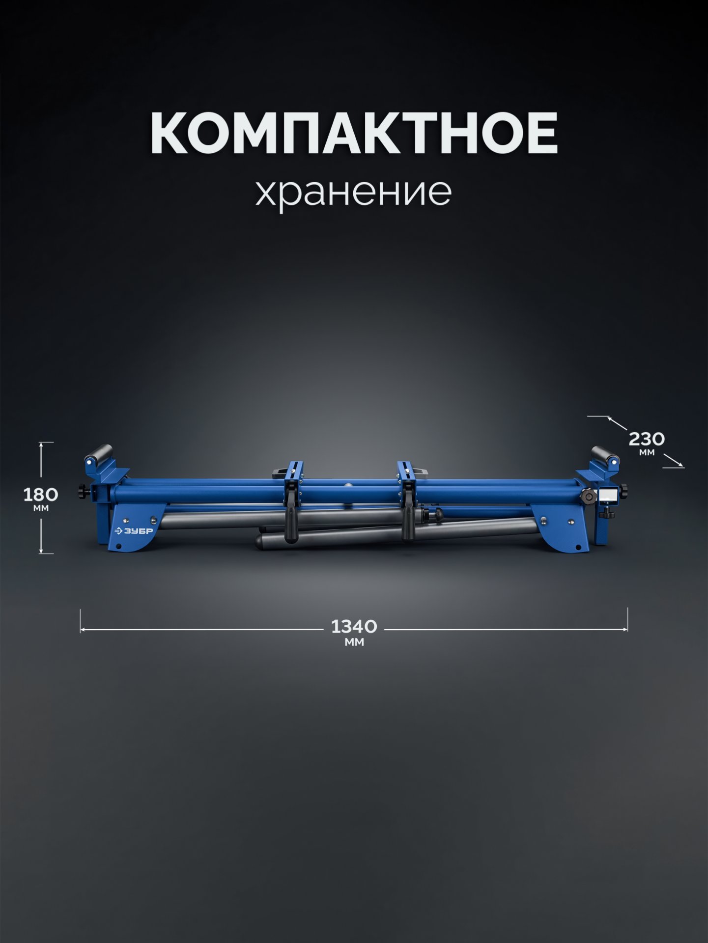 ЗУБР СТ-1300, (1340-3140)x700x830 мм, стол для торцовочных пил, Профессионал (38783) — фото 9