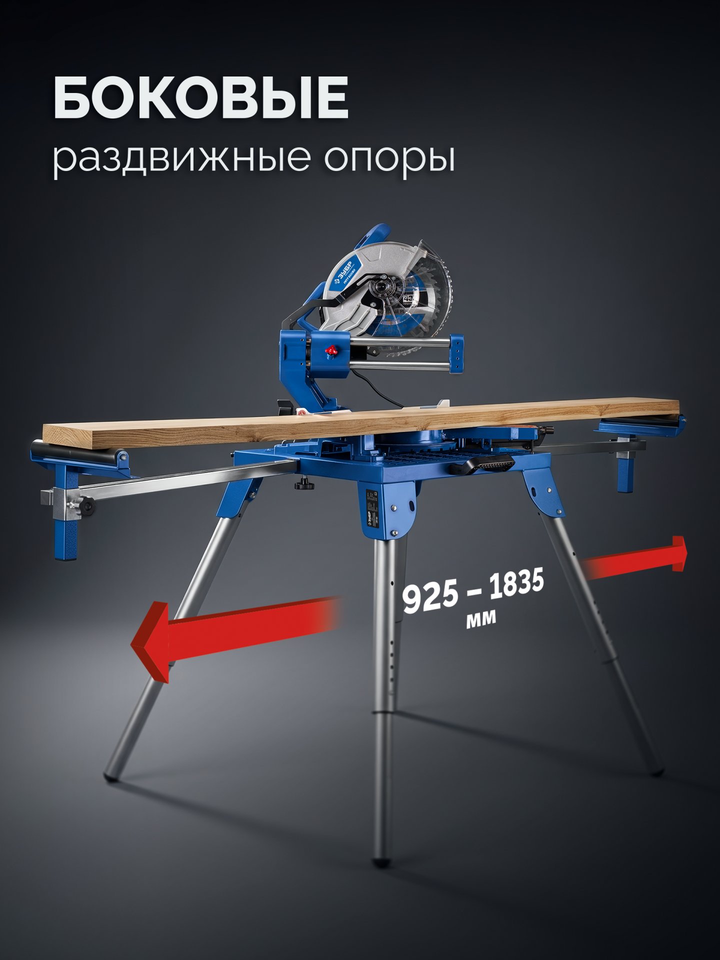 ЗУБР СМР-600, (925-1835)x460х825 мм, монтажный стол складной с роликовыми опорами, Профессионал (38785) — фото 3