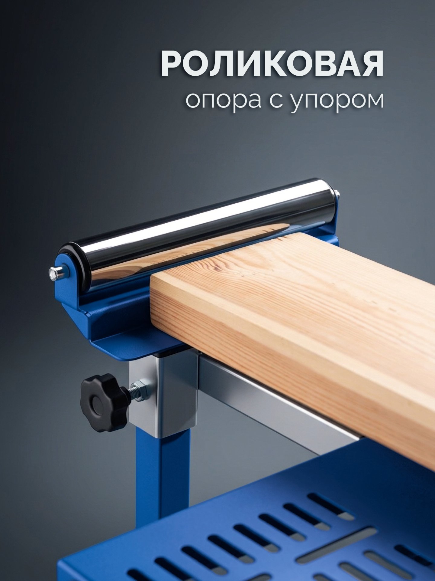 ЗУБР СМР-600, (925-1835)x460х825 мм, монтажный стол складной с роликовыми опорами, Профессионал (38785) — фото 6