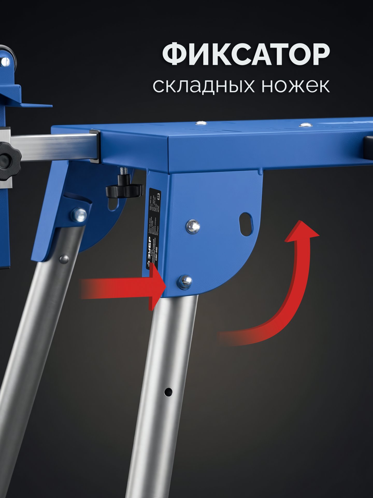 ЗУБР СМР-600, (925-1835)x460х825 мм, монтажный стол складной с роликовыми опорами, Профессионал (38785) — фото 7