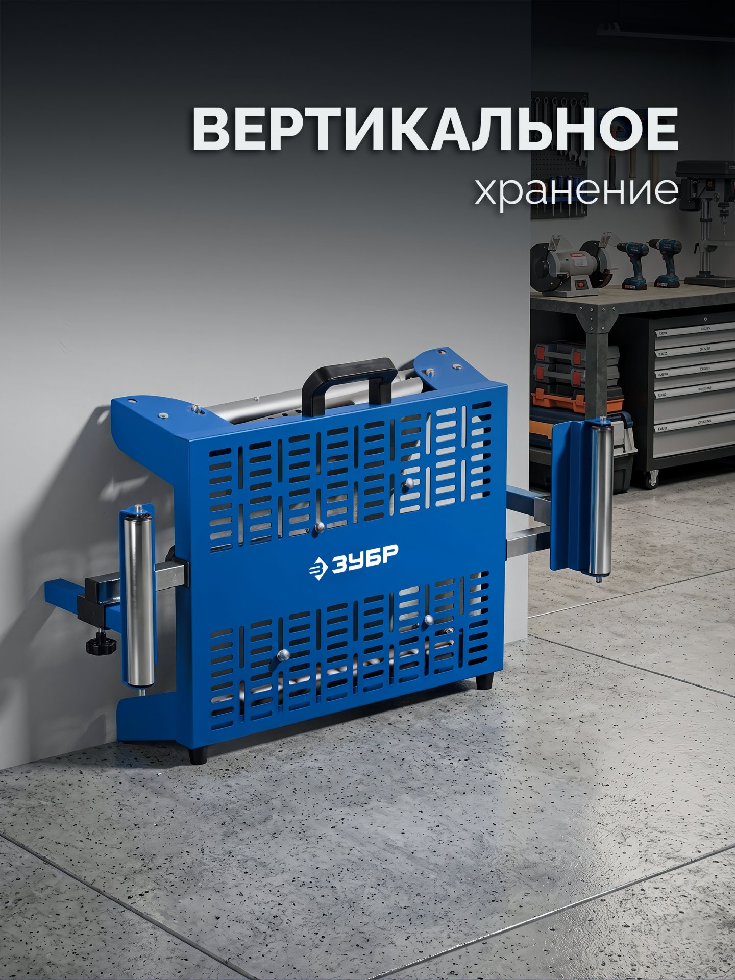 ЗУБР СМР-600, (925-1835)x460х825 мм, монтажный стол складной с роликовыми опорами, Профессионал (38785) — фото 9