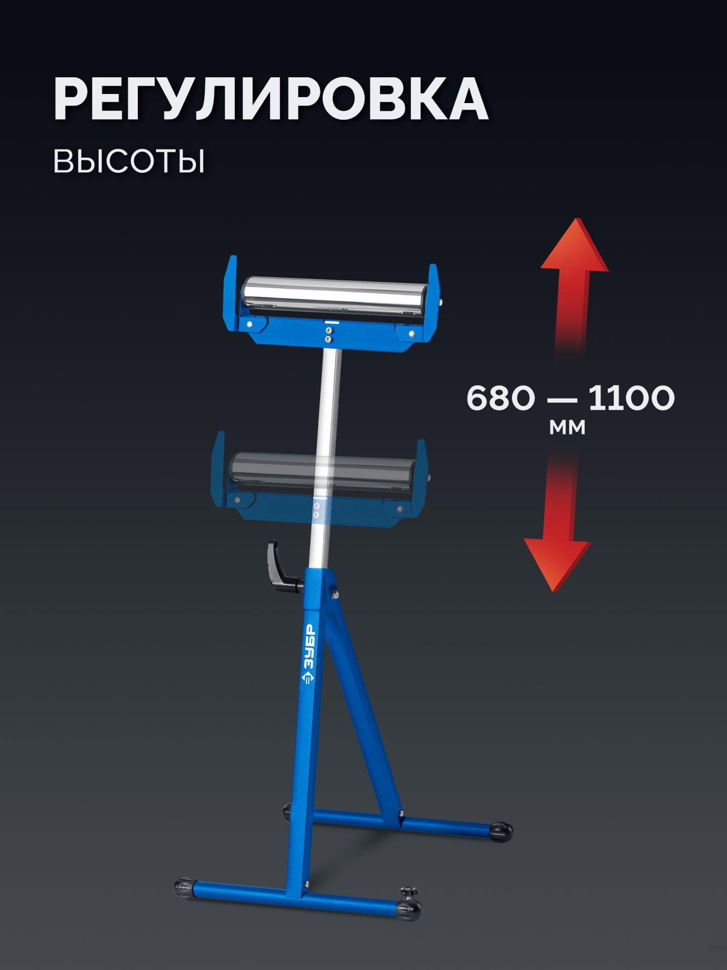 ЗУБР РОС-1, 430x495x(680-1100) мм, роликовая опора с боковыми ограничителями, Профессионал (38787) — фото 2
