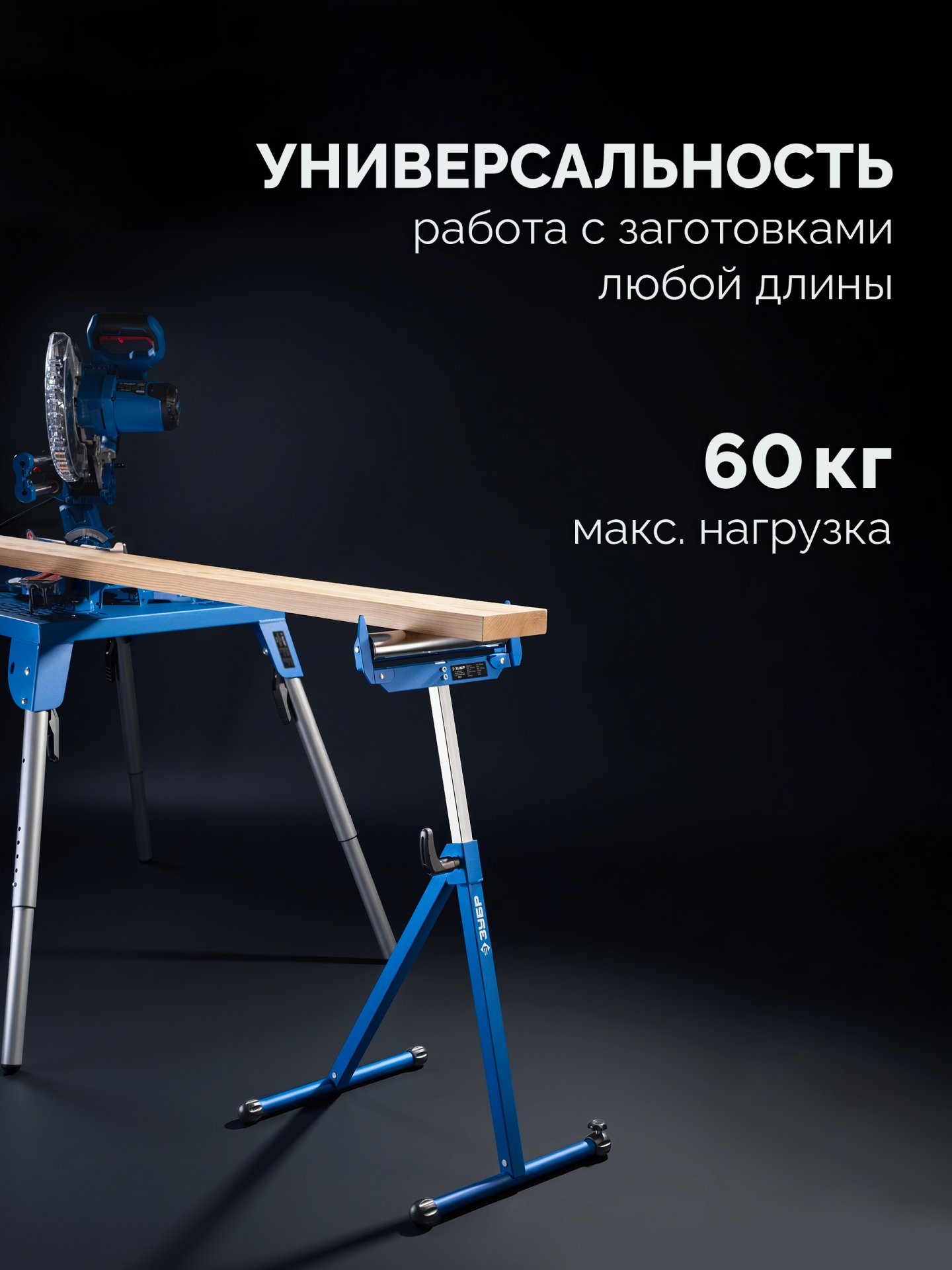 ЗУБР РОС-1, 430x495x(680-1100) мм, роликовая опора с боковыми ограничителями, Профессионал (38787) — фото 3