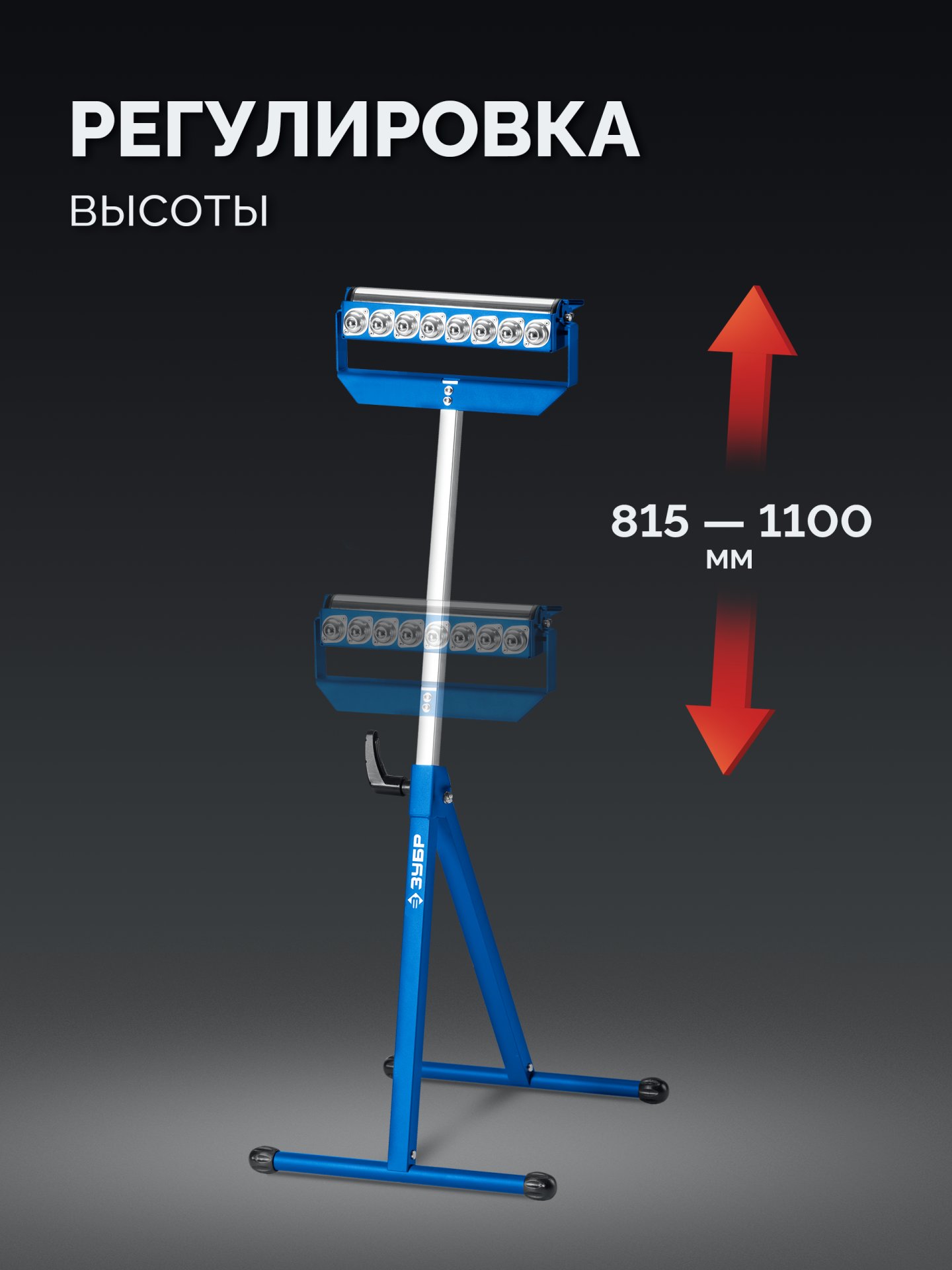 ЗУБР МОС-4, 480x445x(815-1100) мм, многофункциональная опорная стойка 4 в 1, Профессионал (38788) — фото 2