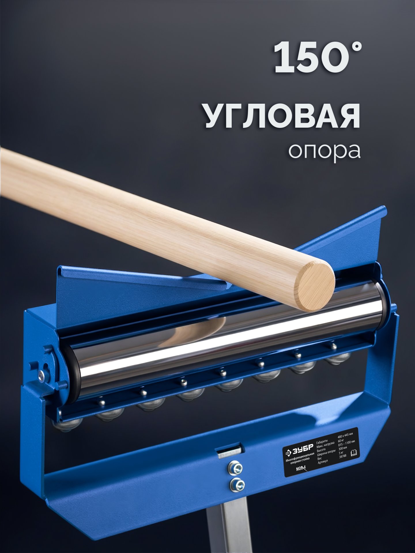 ЗУБР МОС-4, 480x445x(815-1100) мм, многофункциональная опорная стойка 4 в 1, Профессионал (38788) — фото 5