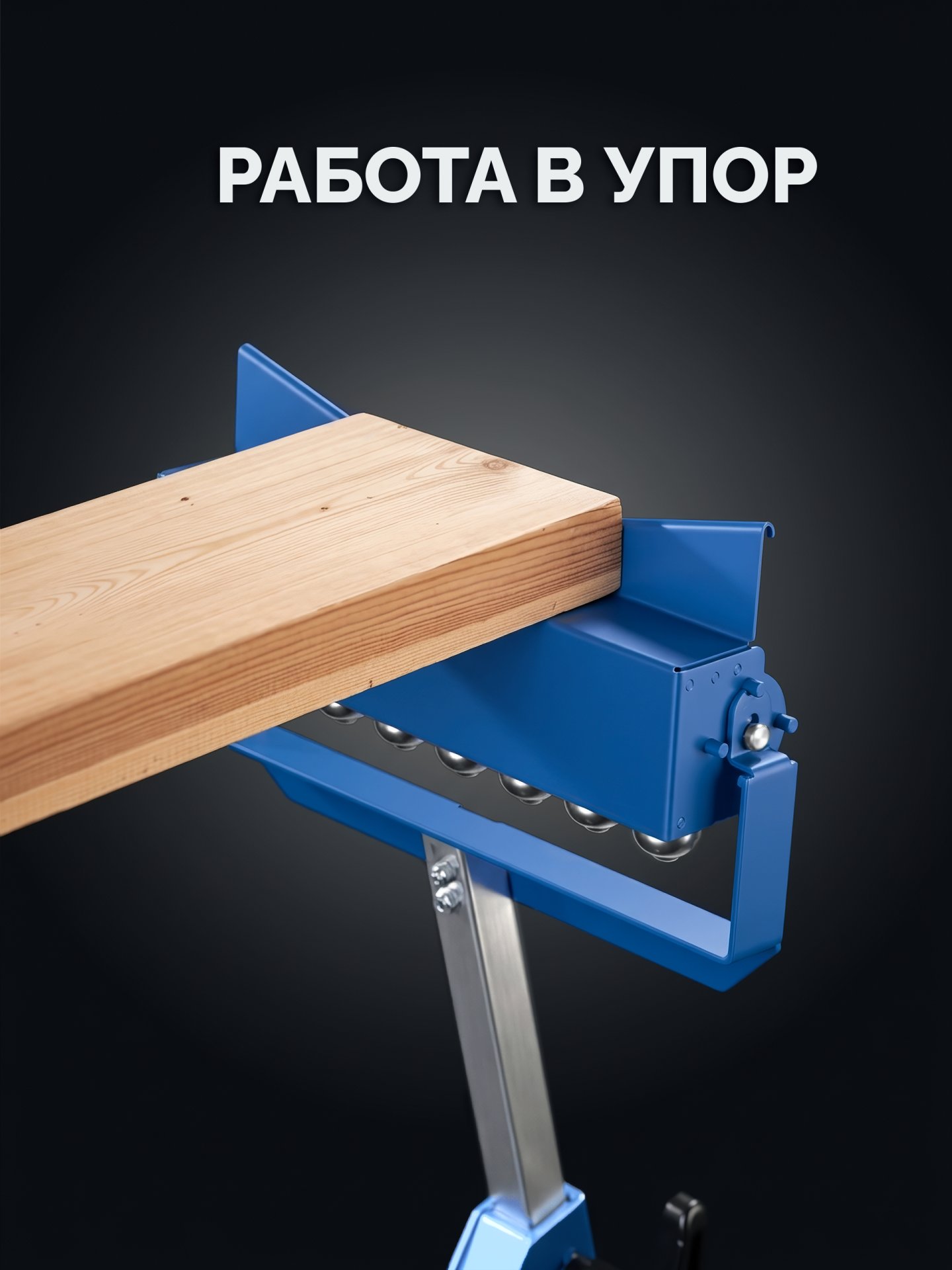 ЗУБР МОС-4, 480x445x(815-1100) мм, многофункциональная опорная стойка 4 в 1, Профессионал (38788) — фото 7