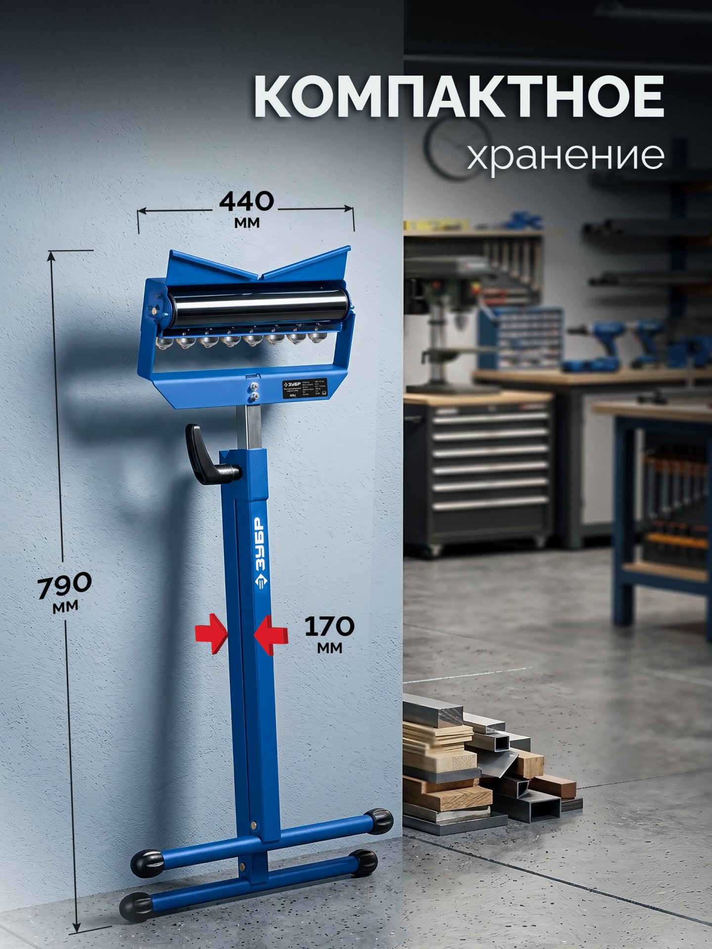 ЗУБР МОС-4, 480x445x(815-1100) мм, многофункциональная опорная стойка 4 в 1, Профессионал (38788) — фото 9