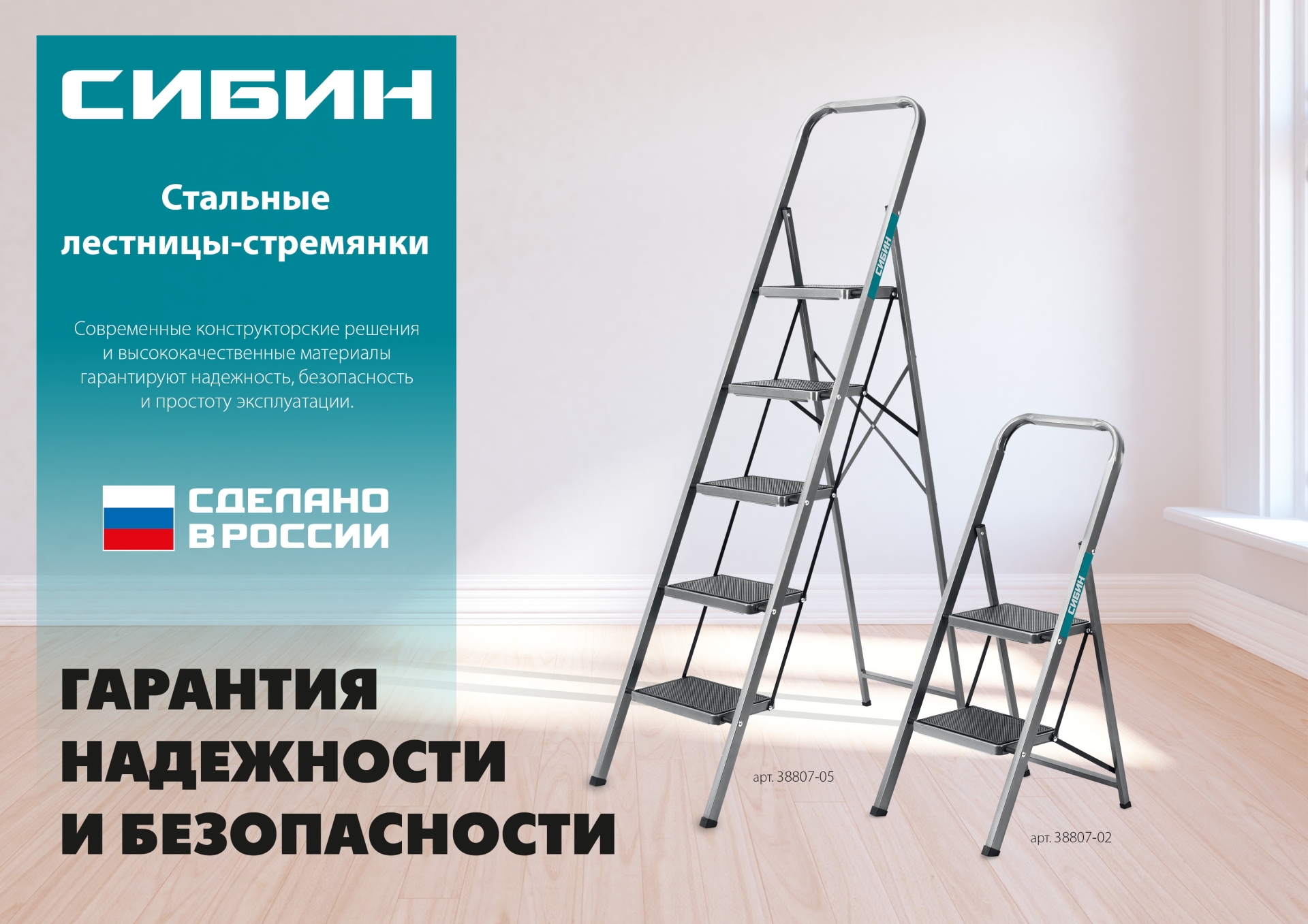 СИБИН 4 ступени, 95 см, c широкими обрезиненными ступенями, стальная стремянка (38807-04) — фото 7