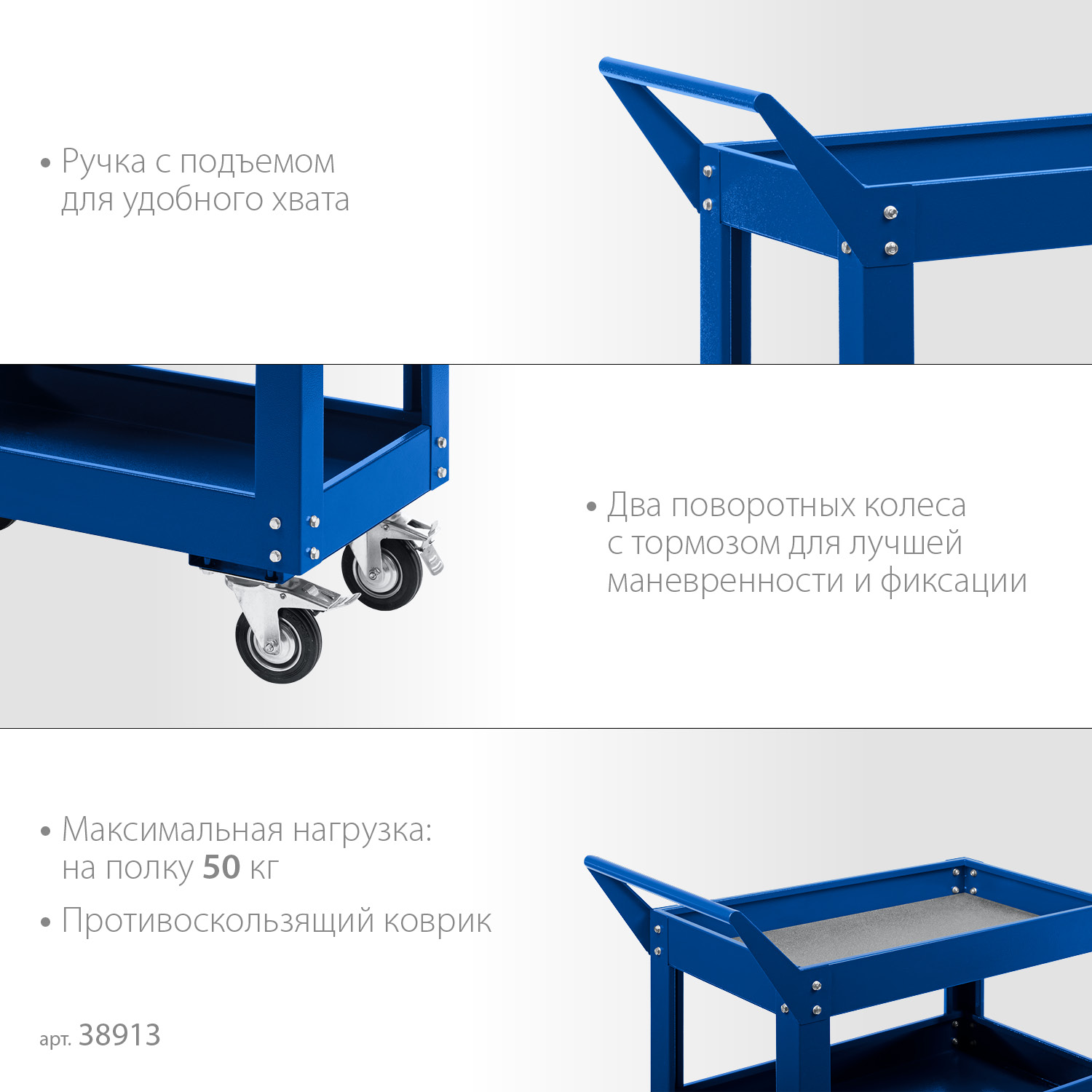 ЗУБР 820 х 405 х 955 мм, инструментальная тележка с 3 полками, Профессионал (38913) — фото 4