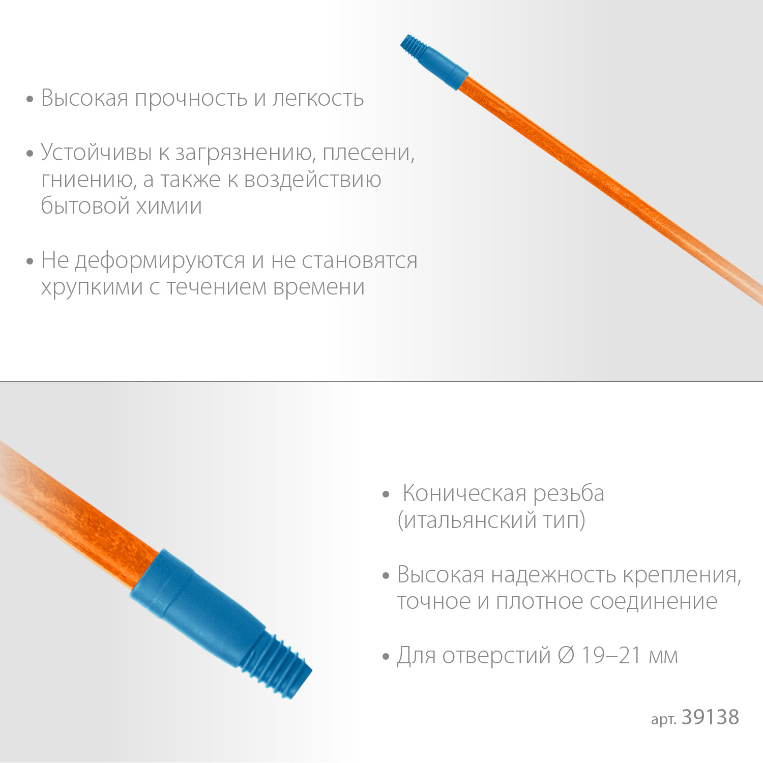 GRINDA FIBER-140, фибергласовый, коническая резьба, длина 1370 мм, черенок для щеток, PROLine (39138) — фото 4