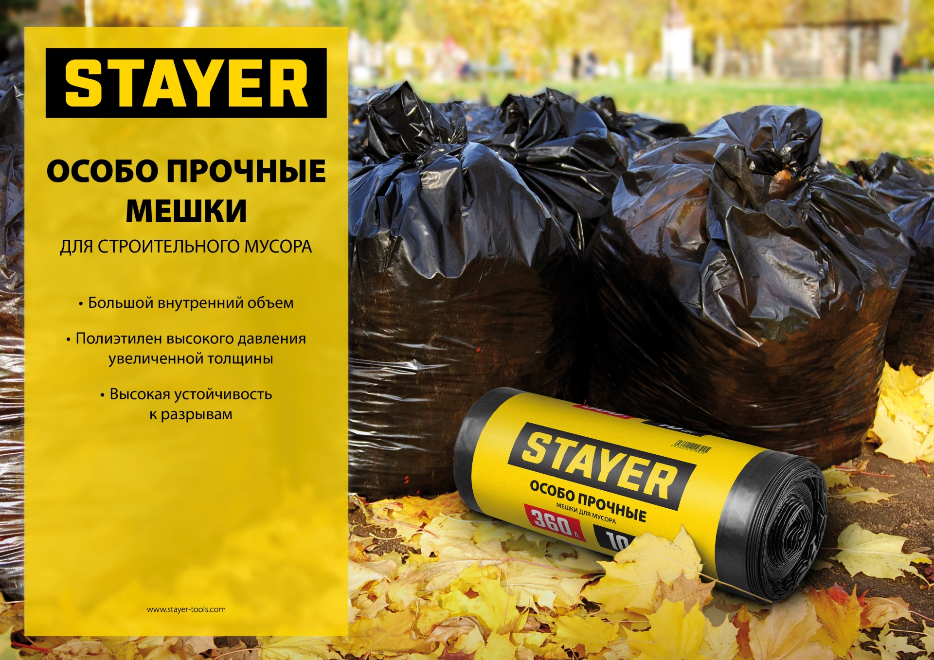 STAYER HEAVY DUTY, 300 л, 10 шт, черные, особопрочные, строительные мусорные мешки (39157-300) — фото 4
