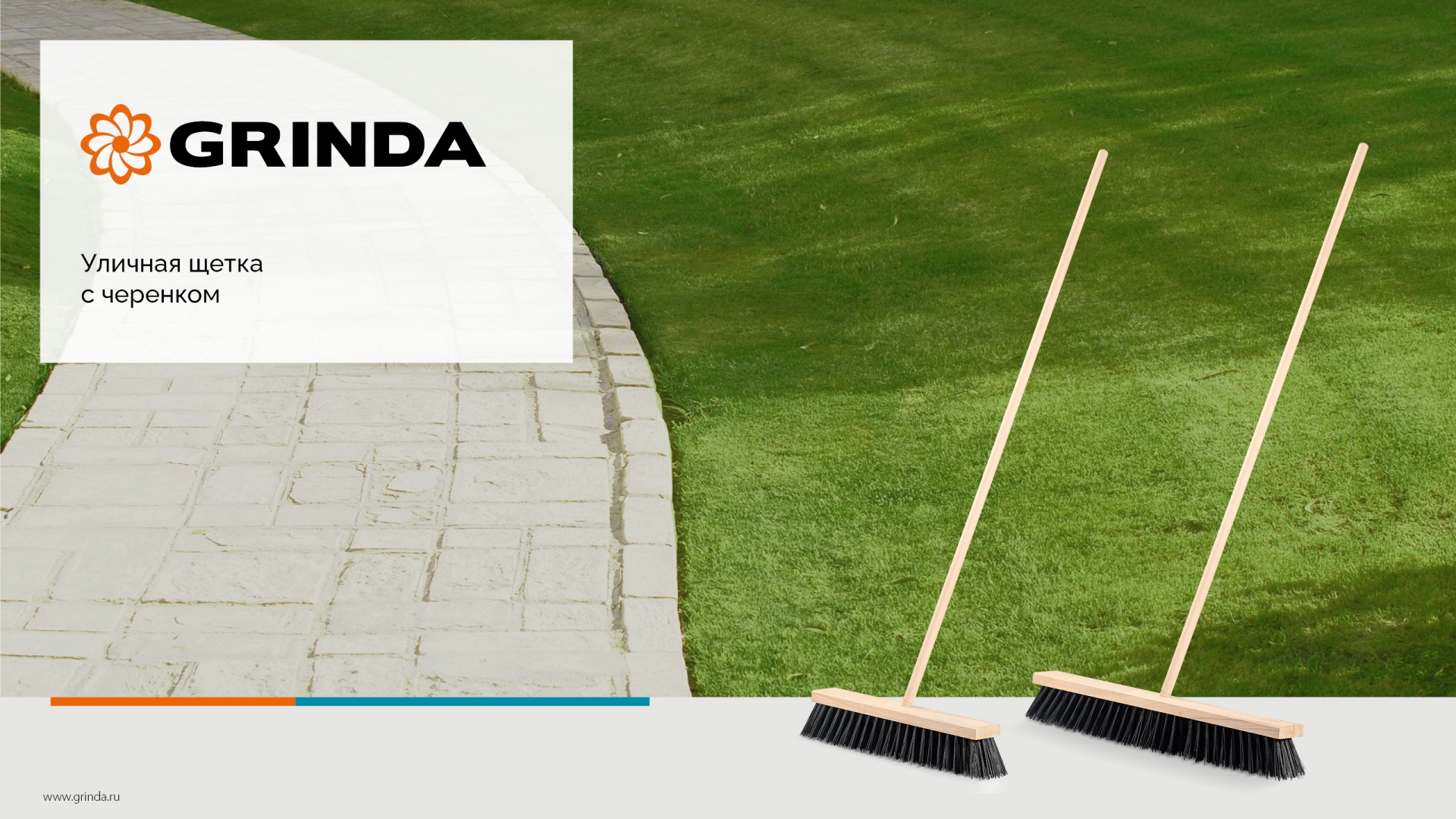 GRINDA EURO буковая колодка 60см, шлифованный черенок из берёзы 120см (d22мм) щетина 70мм, 5-рядная, уличная щётка с черенком (39251-600) — фото 5