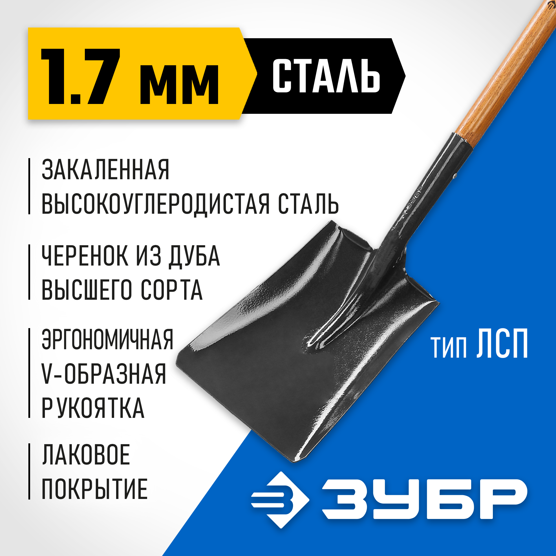 ЗУБР Профи-10, 120 см, деревянный черенок из дуба, D-рукоятка, совковая лопата, закаленное полотно, Профессионал (39363) — фото 2