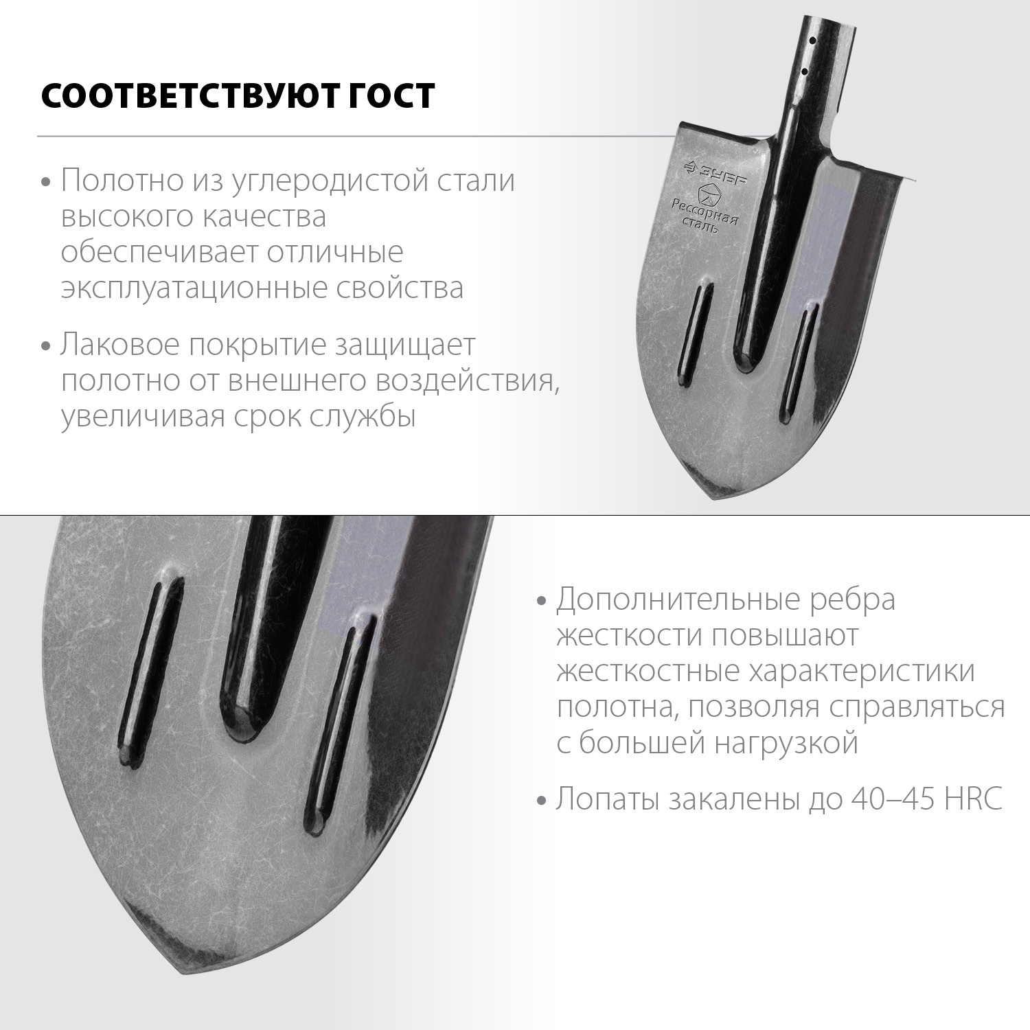 ЗУБР ПРОФИ-5, без черенка, штыковая лопата, тип ЛКО, закаленное полотно из рессорной стали с ребрами жесткости, Профессионал (39450) — фото 3