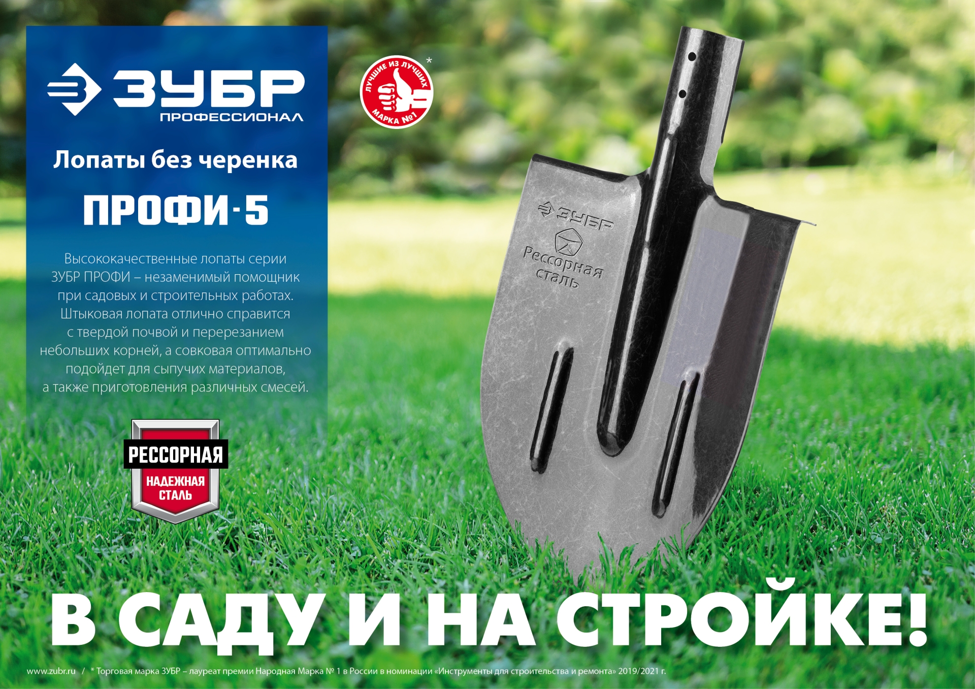 ЗУБР ПРОФИ-5, без черенка, штыковая лопата, тип ЛКО, закаленное полотно из рессорной стали с ребрами жесткости, Профессионал (39450) — фото 6