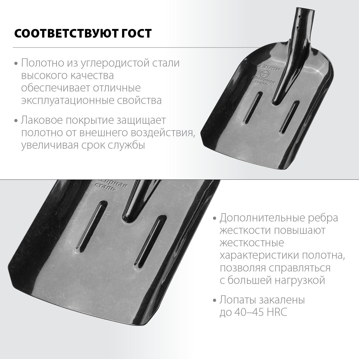 ЗУБР ПРОФИ-5, без черенка, совковая лопата, тип ЛСП, закаленное полотно из рессорной стали с ребрами жесткости, Профессионал (39452) — фото 3