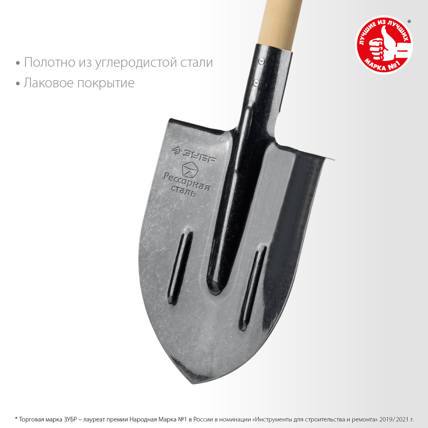 ЗУБР ПРОФИ-5, 145 см, деревянный черенок, штыковая лопата, тип ЛКО, закаленное полотно из рессорной стали с ребрами жесткости, Профессионал (39455) — фото 3