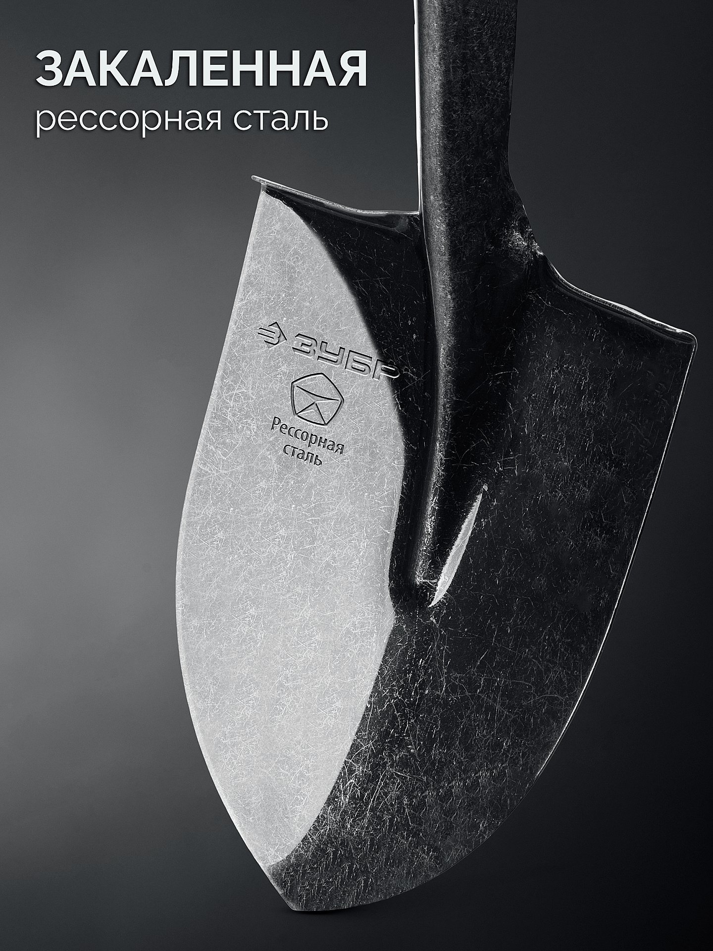 ЗУБР ПРОФИ-5, 140 см, деревянный черенок, штыковая лопата, тип ЛСГ, закаленное полотно из рессорной стали, Профессионал (39456) — фото 3