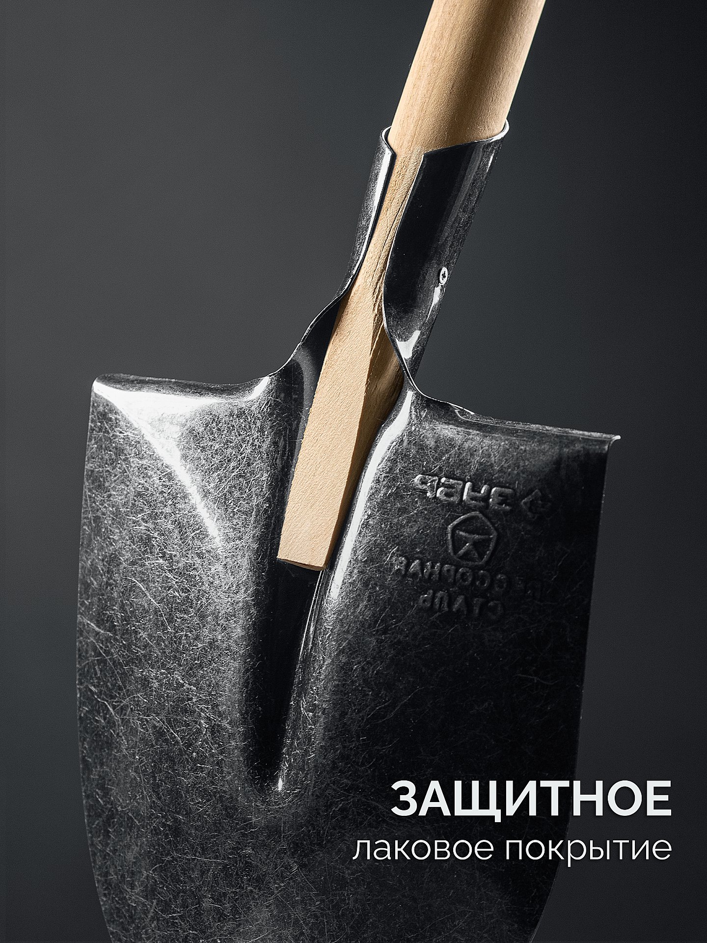 ЗУБР ПРОФИ-5, 140 см, деревянный черенок, штыковая лопата, тип ЛСГ, закаленное полотно из рессорной стали, Профессионал (39456) — фото 4