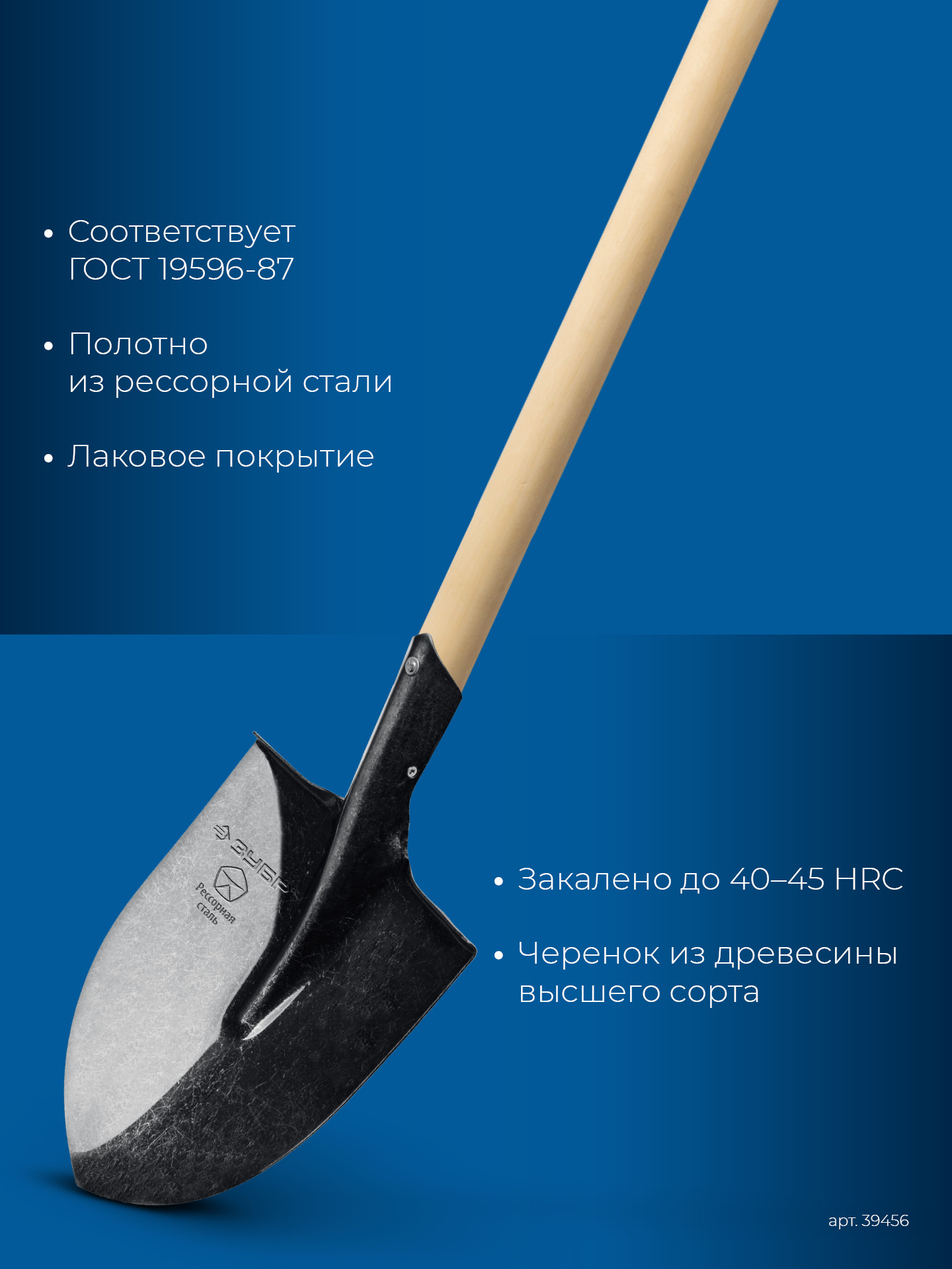 ЗУБР ПРОФИ-5, 140 см, деревянный черенок, штыковая лопата, тип ЛСГ, закаленное полотно из рессорной стали, Профессионал (39456) — фото 6