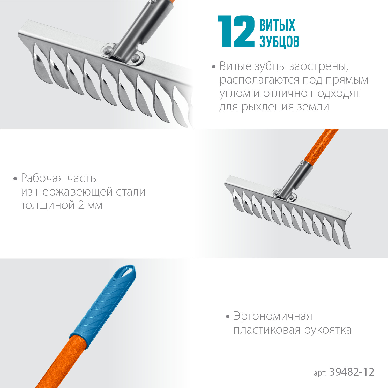 GRINDA PS-12 FIBER, 380 х 100 х 1530 мм, 12 витых зубцов, нержавеющая сталь, фибергласовый черенок, садовые грабли, PROLine (39482-12) — фото 4
