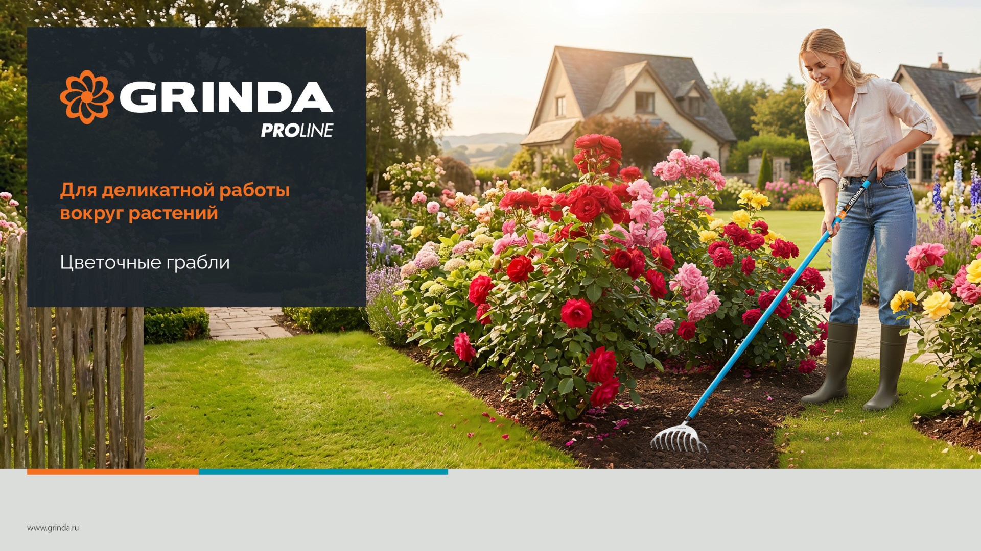 GRINDA SR-10 грабли цветочные, 250х70х1550 мм, 10 зубьев, алюминиевый черенок, PROLine (39483-10) — фото 9