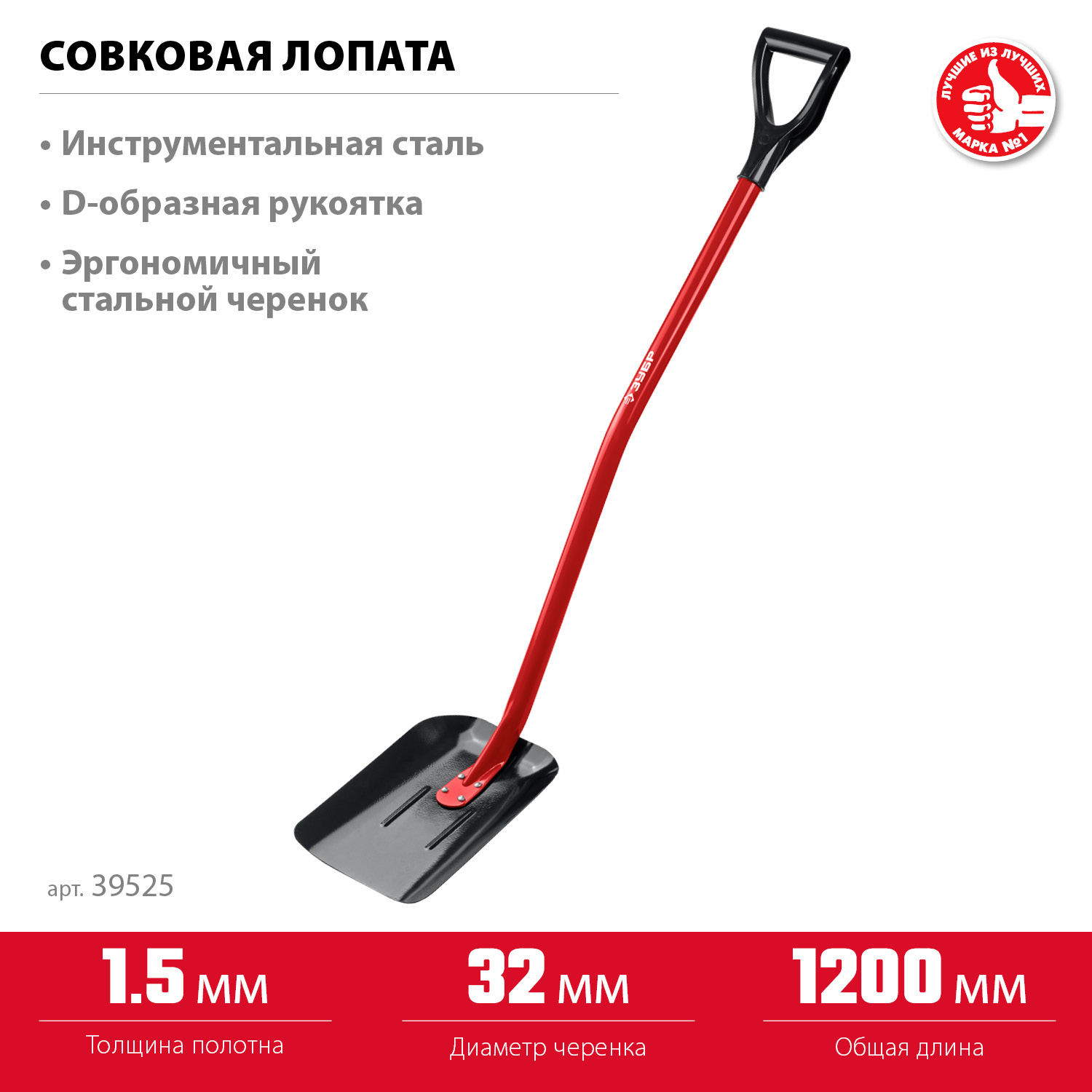 ЗУБР МАСТЕР, 118 см, стальной изогнутый черенок, совковая лопата, тип ЛСП, закаленное полотно (39525) — фото 3