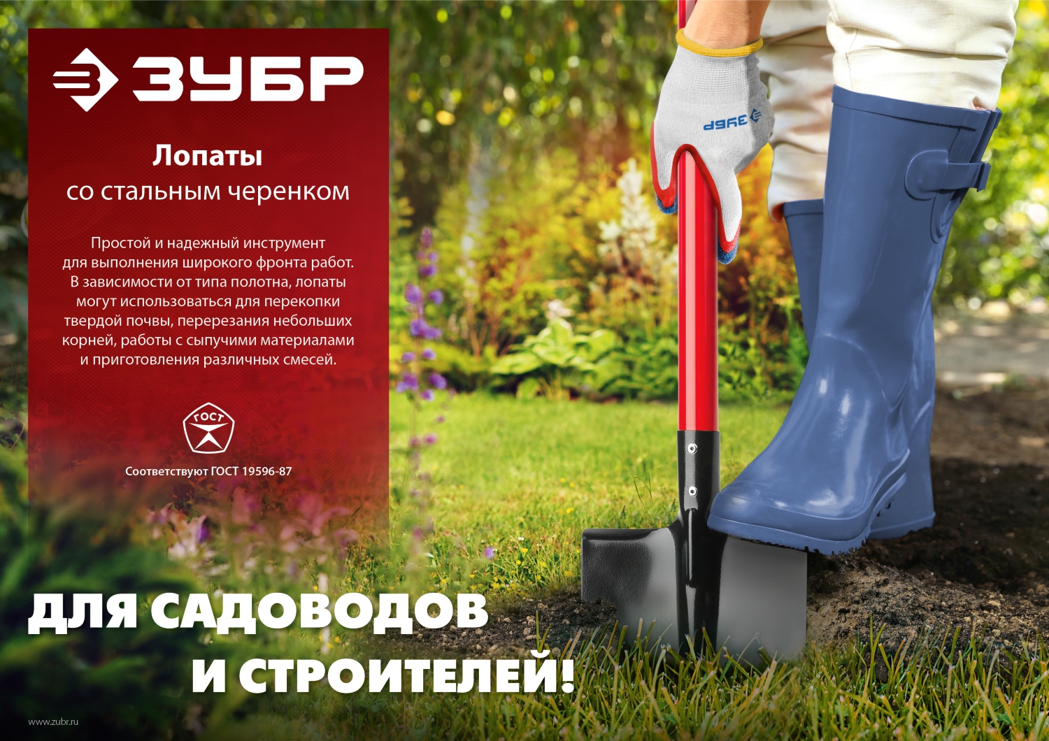 ЗУБР МАСТЕР, 118 см, стальной изогнутый черенок, совковая лопата, тип ЛСП, закаленное полотно (39525) — фото 7