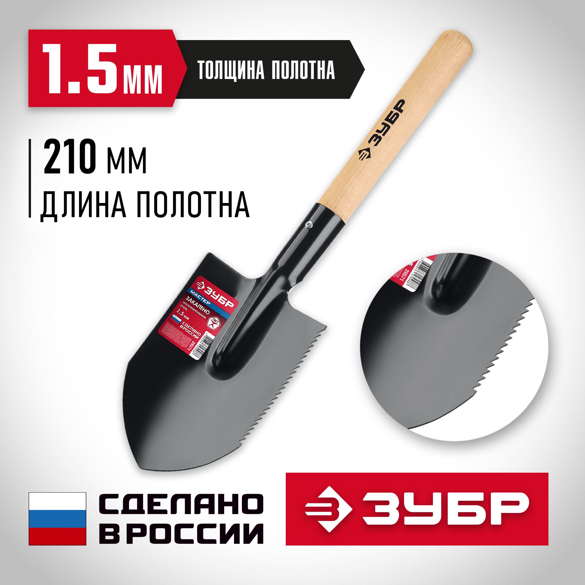 ЗУБР Мастер, 55 см, деревянный черенок в/с, туристическая лопата, закаленное полотно с пилой (39571) — фото 2