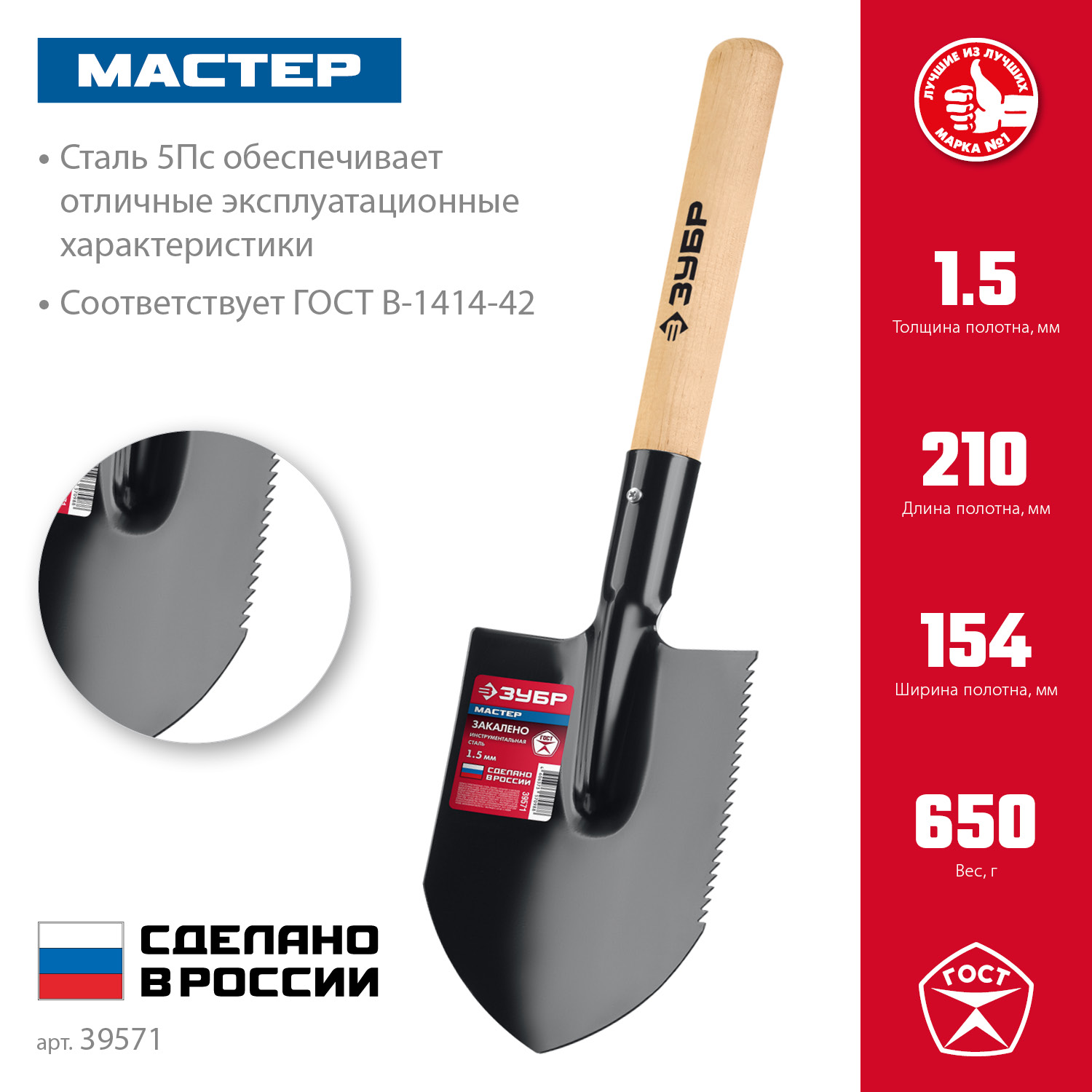 ЗУБР Мастер, 55 см, деревянный черенок в/с, туристическая лопата, закаленное полотно с пилой (39571) — фото 3