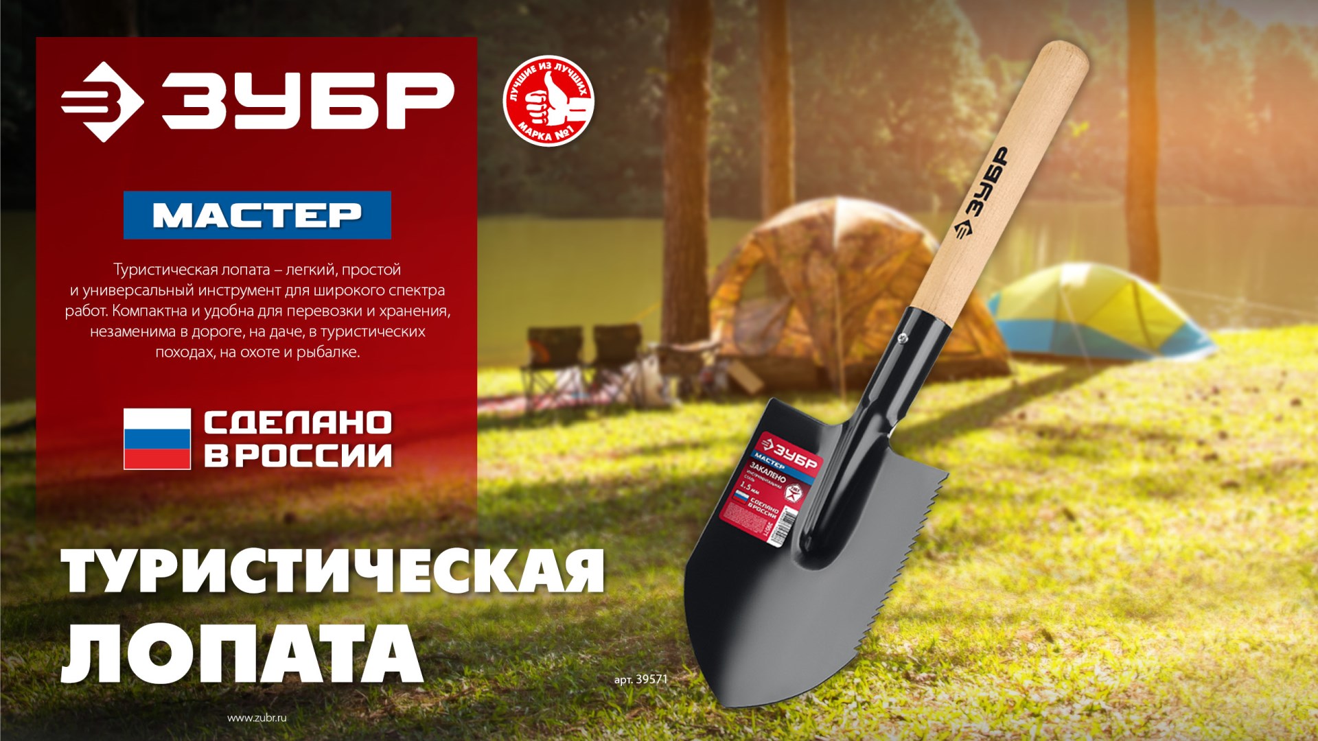 ЗУБР Мастер, 55 см, деревянный черенок в/с, туристическая лопата, закаленное полотно с пилой (39571) — фото 8