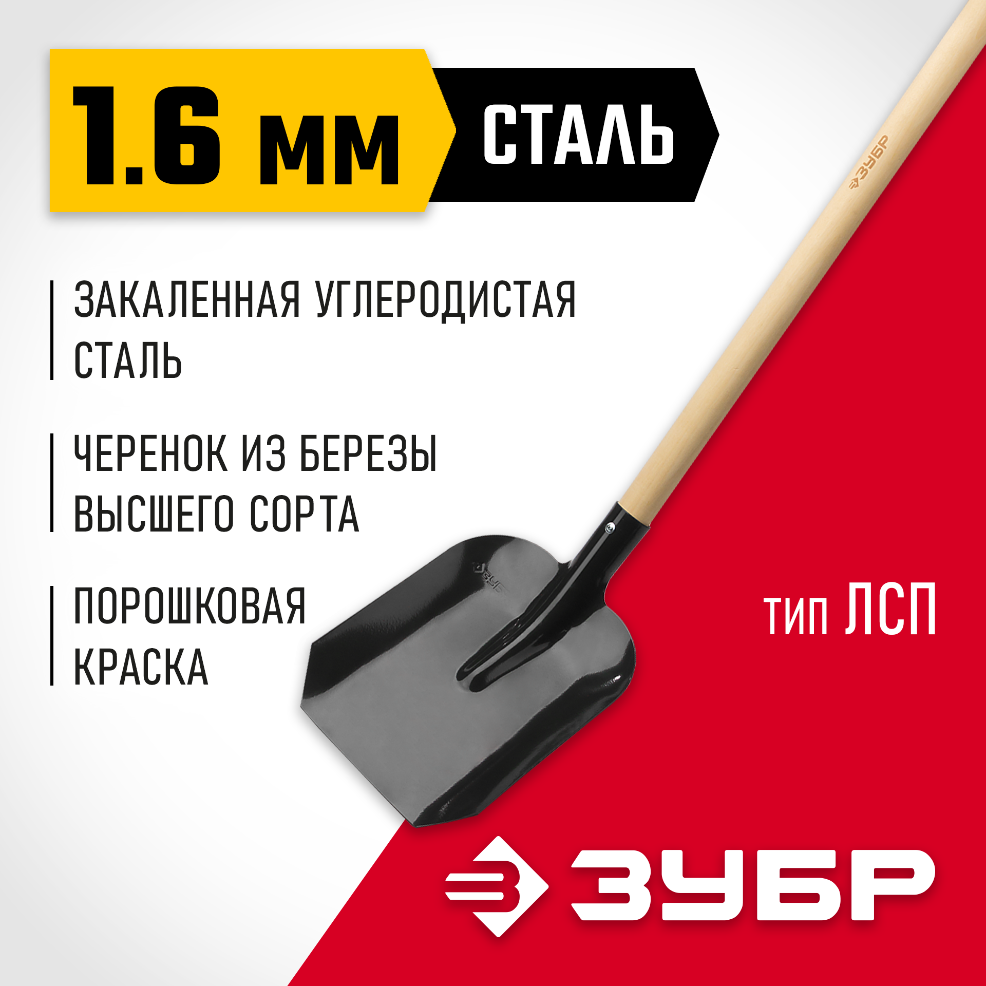 ЗУБР Мастер, 138 см, деревянный черенок в/с, совковая лопата, тип ЛСП, закаленное полотно (39577) — фото 2