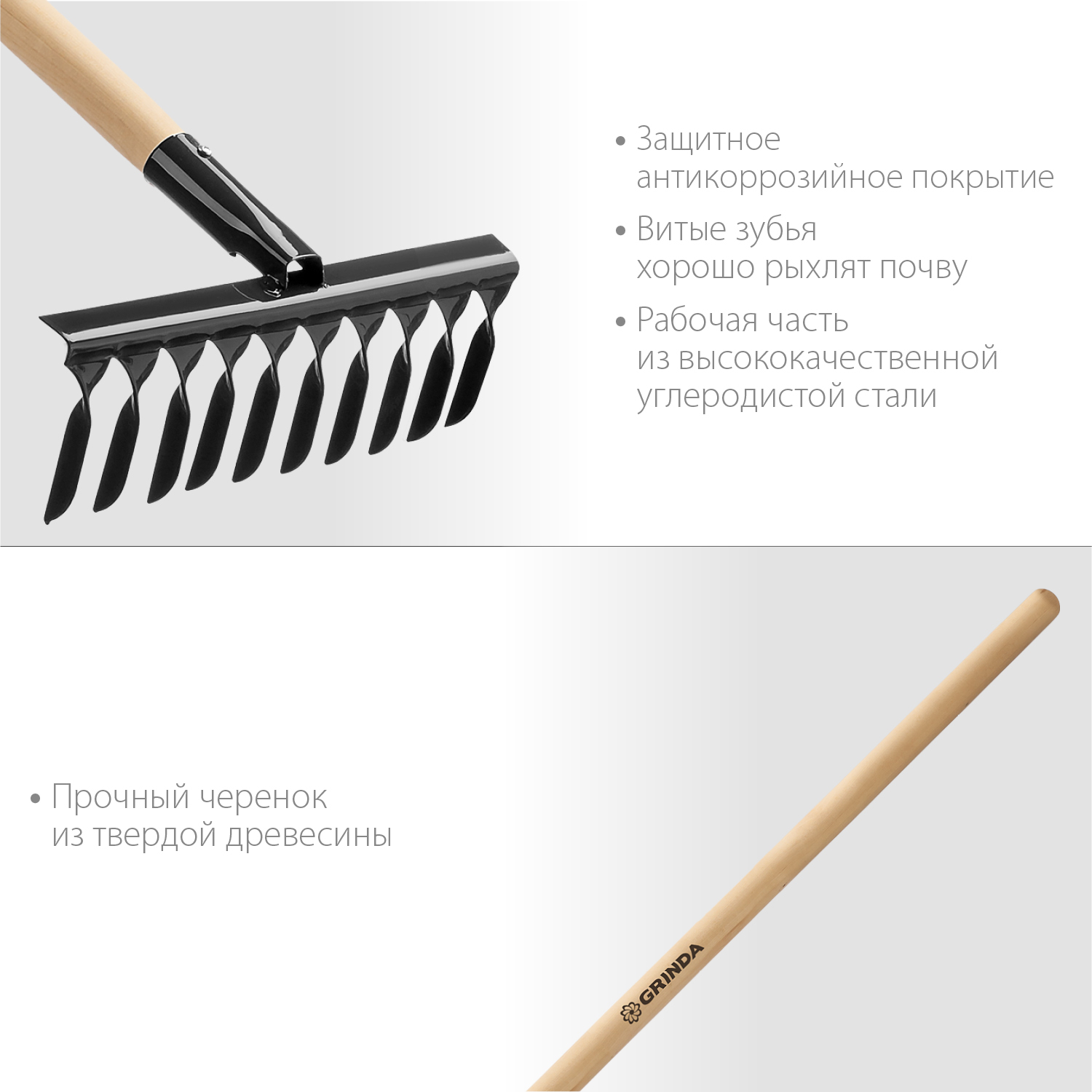 GRINDA GS-10 WOOD, 320 х 95 х 1300 мм, 10 витых зубцов, углеродистая сталь, антикор. покрытие, черенок дерев. высш. сорт, садовые грабли (39581-10) — фото 2