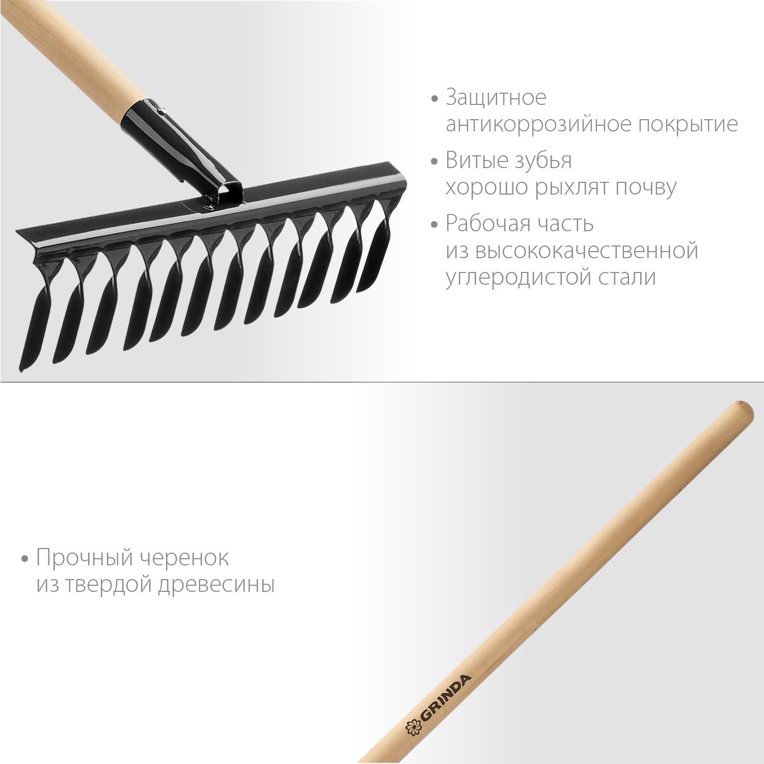 GRINDA GS-12 WOOD, 385 х 95 х 1300 мм, 12 витых зубцов, углеродистая сталь, антикор. покрытие, черенок дерев. высш. сорт, садовые грабли(39581-12) — фото 3