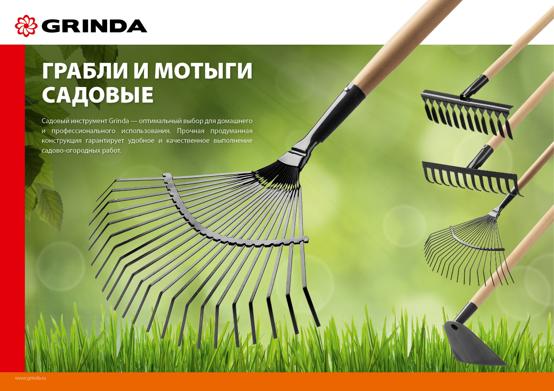 GRINDA GS-12 WOOD, 385 х 95 х 1300 мм, 12 витых зубцов, углеродистая сталь, антикор. покрытие, черенок дерев. высш. сорт, садовые грабли(39581-12) — фото 5