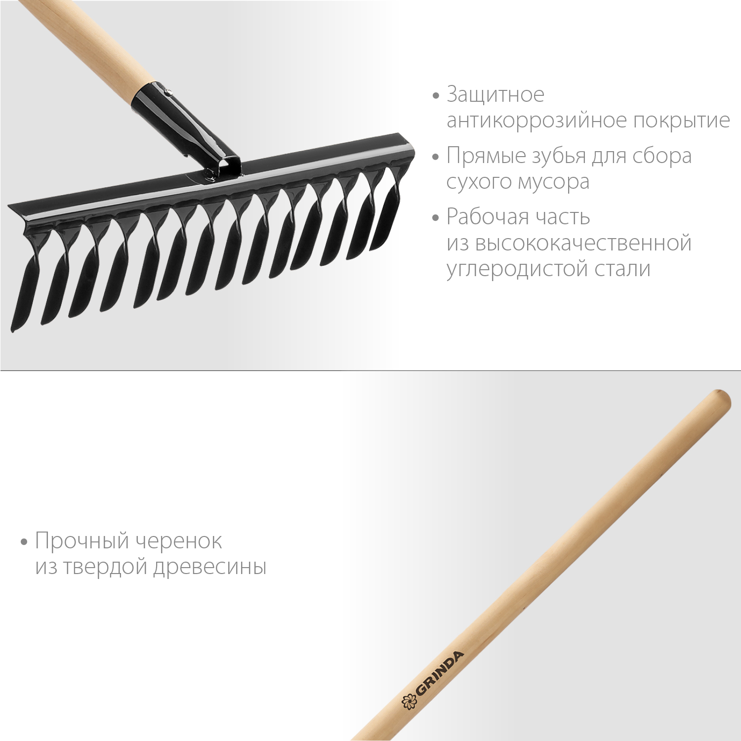 GRINDA GS-14 WOOD, 445 х 95 х 1300 мм, 14 витых зубцов, углеродистая сталь, антикор. покрытие, черенок дерев. высш. сорт, садовые грабли(39581-14) — фото 3