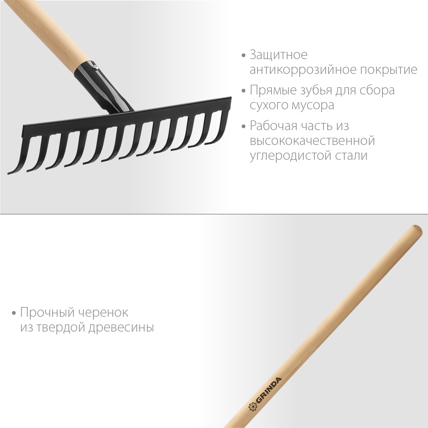 GRINDA GT-12 WOOD, 310 х 80 х 1300 мм, 12 прямых зубцов, углерод. сталь, антикор. покрытие, черенок дерев. высш. сорт, садовые грабли (39583-12) — фото 2
