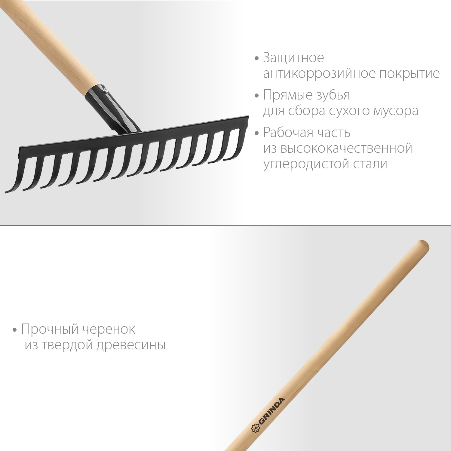 GRINDA GT-14 WOOD, 360 х 80 х 1300 мм, 14 прямых зубцов, углерод. сталь, антикор. покрытие, черенок дерев. высш. сорт, садовые грабли (39583-14) — фото 2