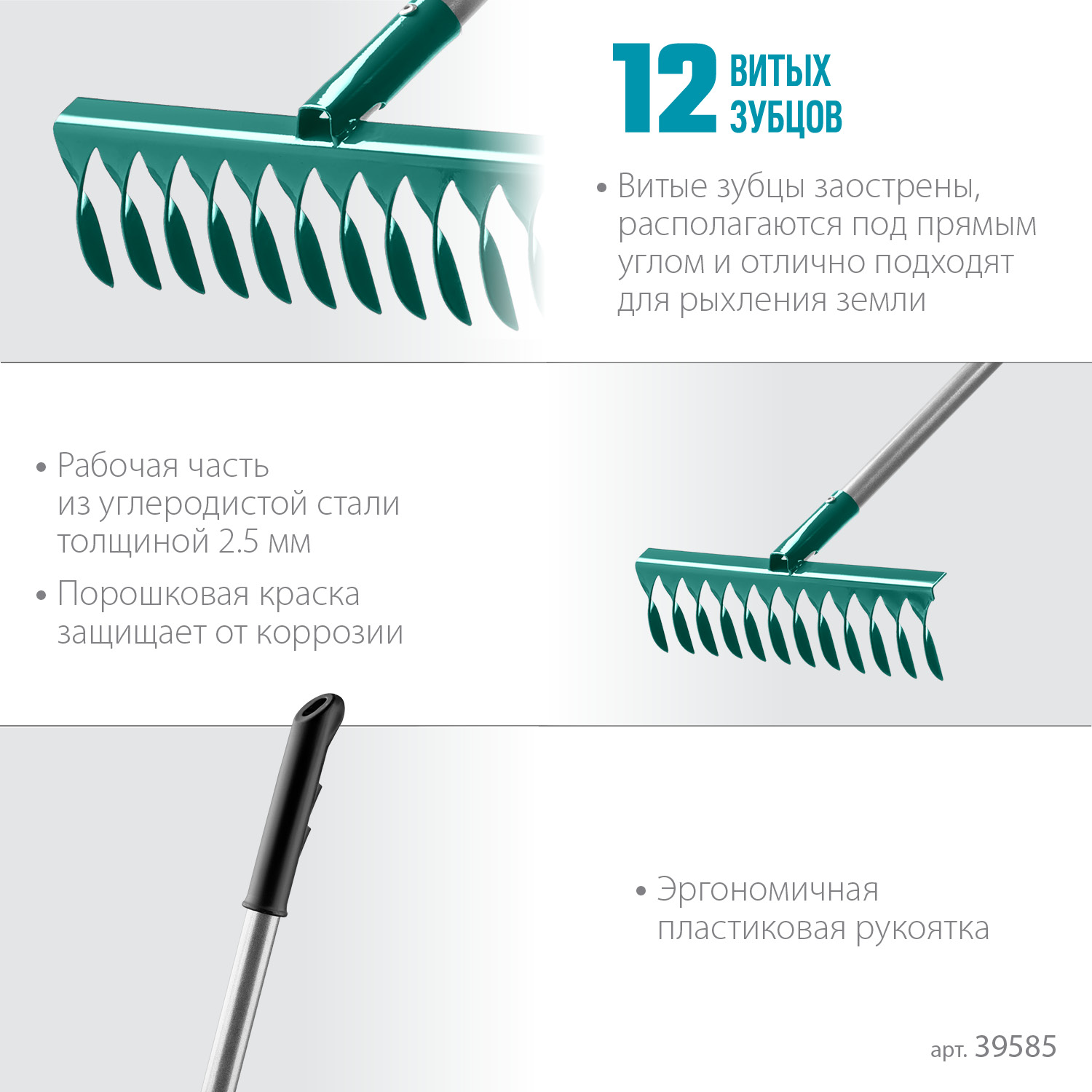 GRINDA PR-12T ALU, 380 х 95 х 1500 мм, 12 витых зубцов, углеродистая сталь, алюминиевый черенок, садовые грабли, PROLine (39585) — фото 4