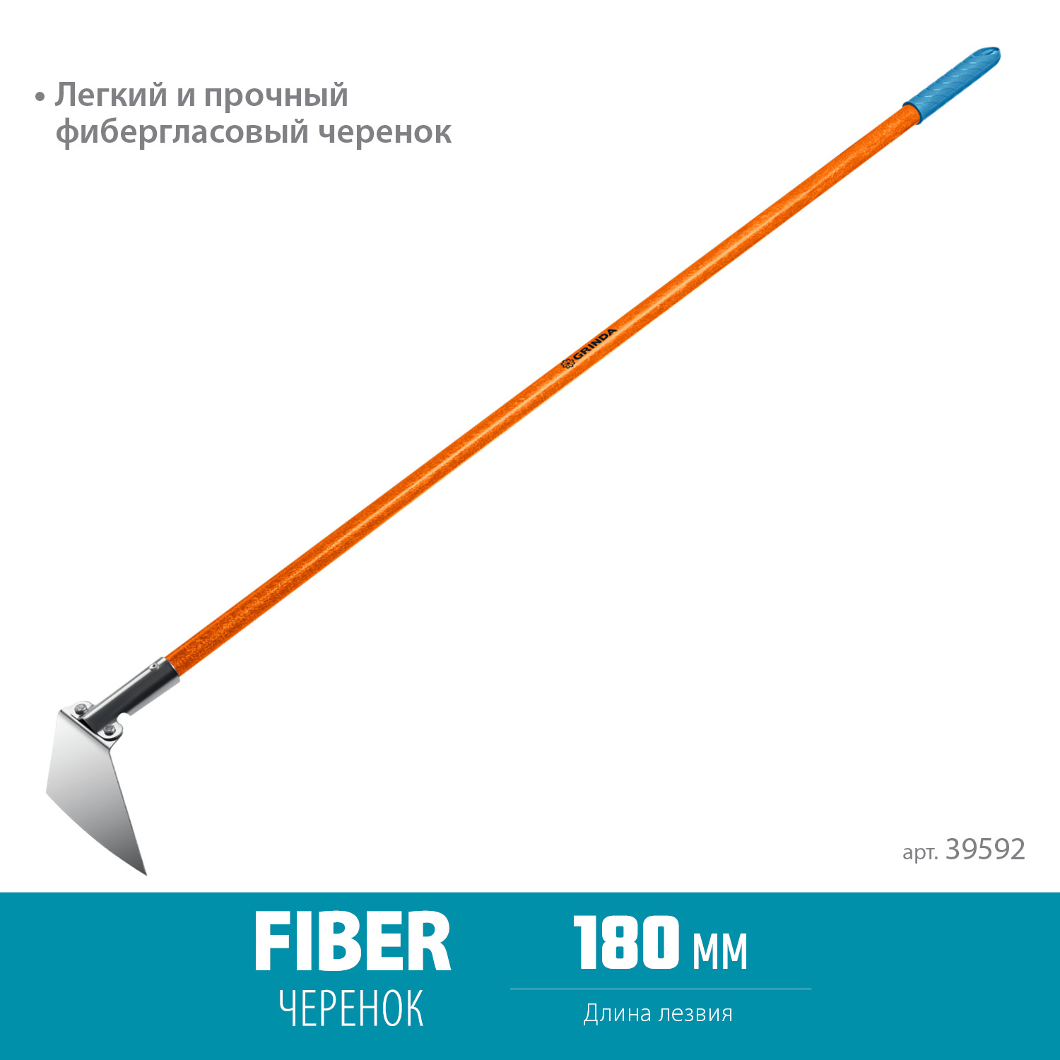 GRINDA PH-180 FIBER, 180 х 125 х 1360 мм, нержавеющая сталь, трапециевидный профиль, фибергласовый черенок, мотыга, PROLine (39592) — фото 3