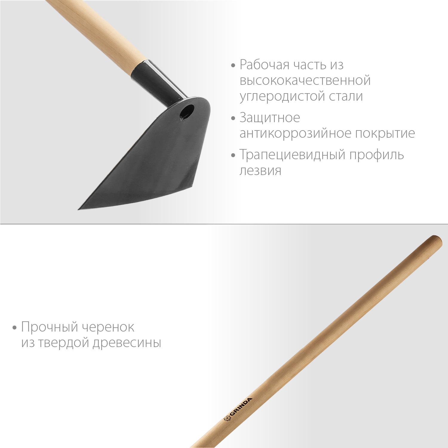 GRINDA GH-190 WOOD, 190 x 145 x 1300 мм, трапециевидный профиль, углеродистая сталь, антикор. покрытие, деревянный черенок, мотыга (39597) — фото 2