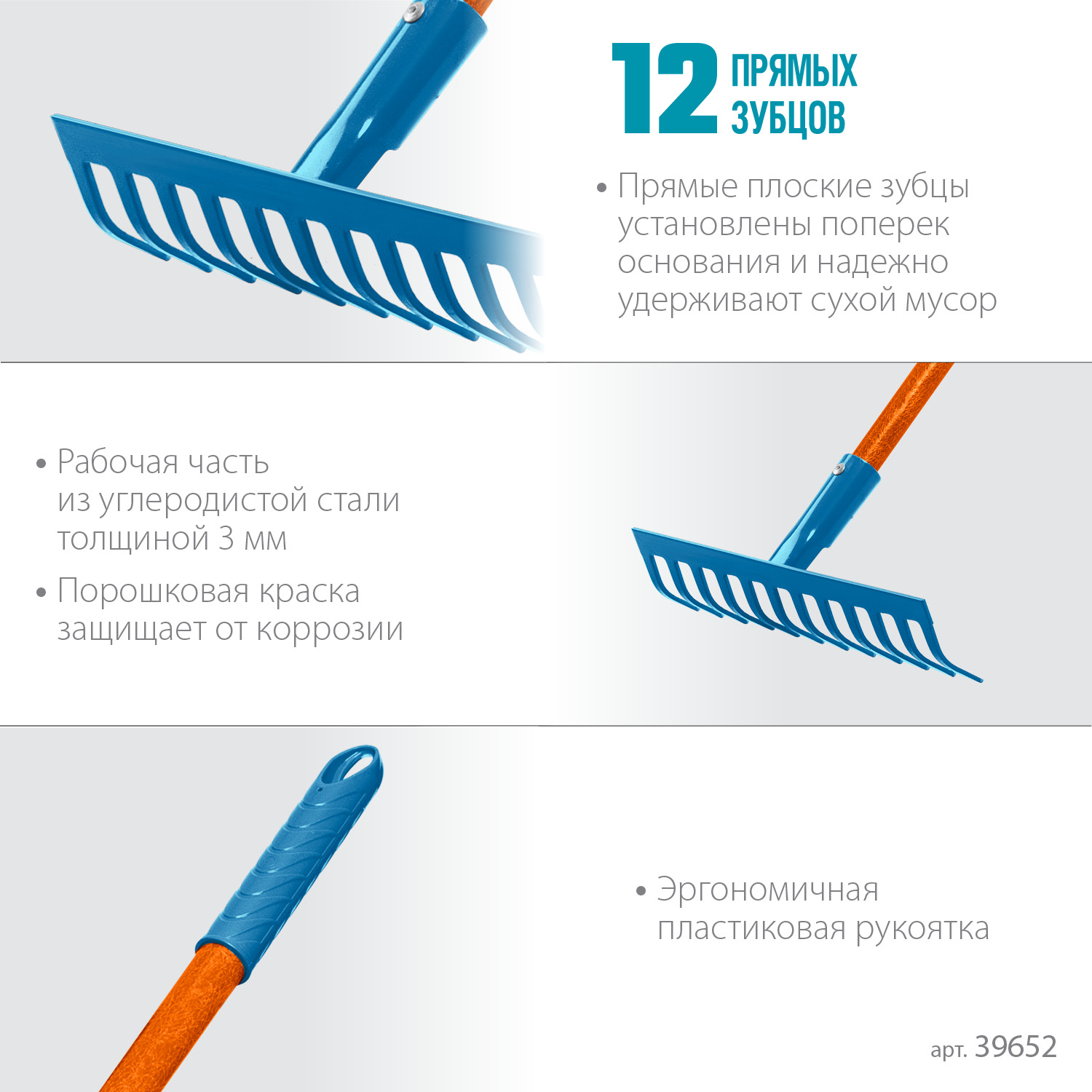 GRINDA PR-12S FIBER, 310 х 80 х 1500 мм, 12 прямых зубцов, углеродистая сталь, фибергласовый черенок, садовые грабли, PROLine (39652) — фото 4