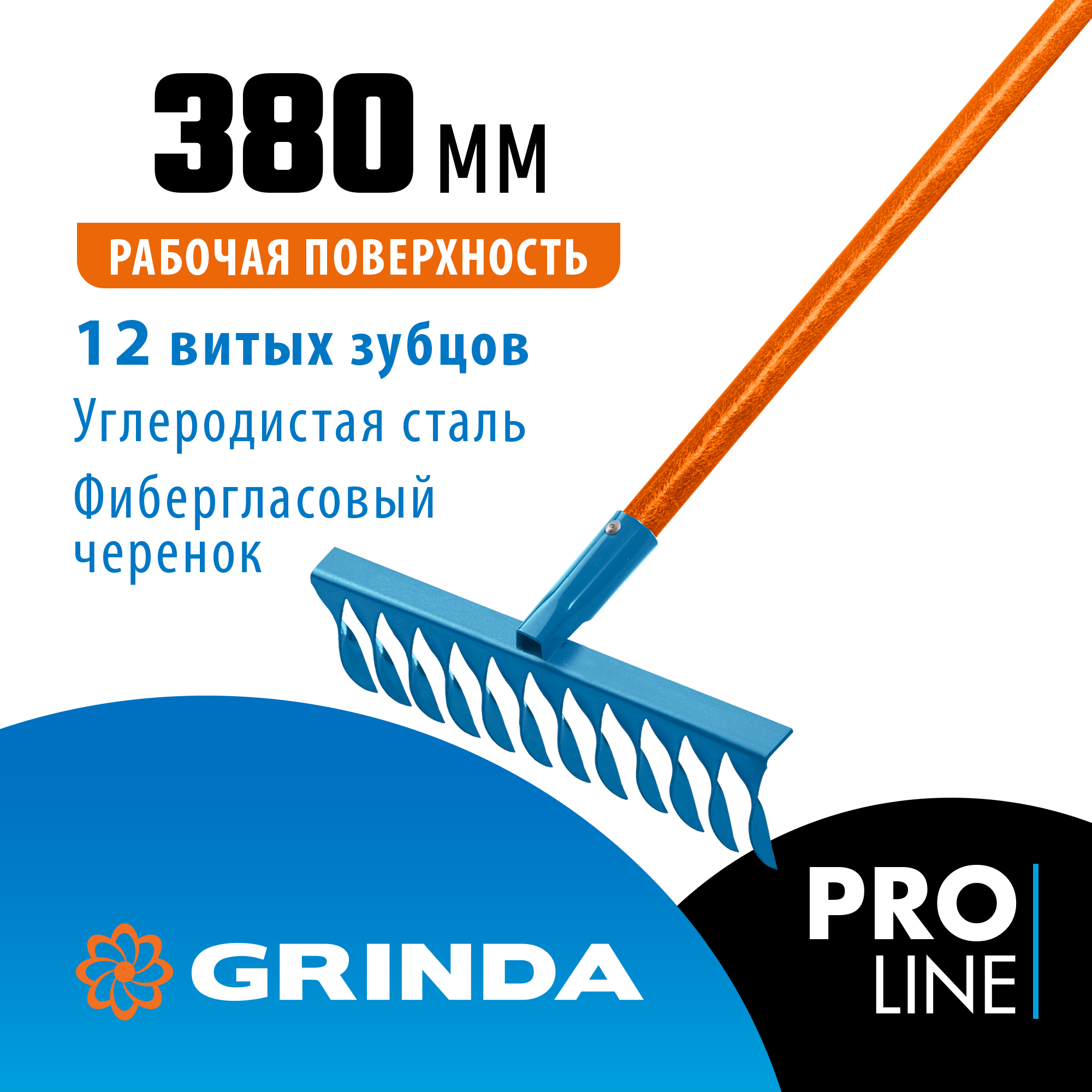 GRINDA PR-12T FIBER, 380 х 100 х 1530 мм, 12 витых зубцов, углеродистая сталь, фибергласовый черенок, садовые грабли, PROLine (39654) — фото 2