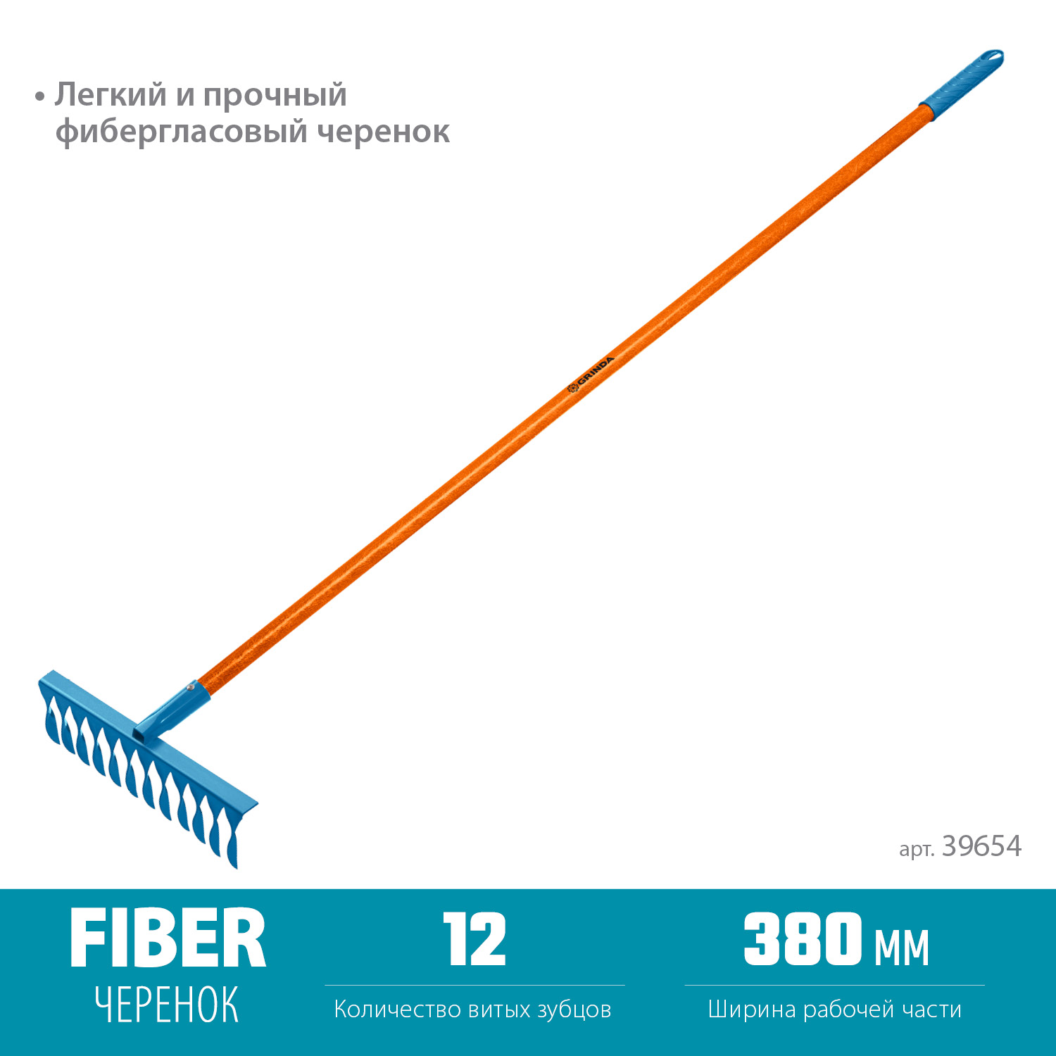 GRINDA PR-12T FIBER, 380 х 100 х 1530 мм, 12 витых зубцов, углеродистая сталь, фибергласовый черенок, садовые грабли, PROLine (39654) — фото 3