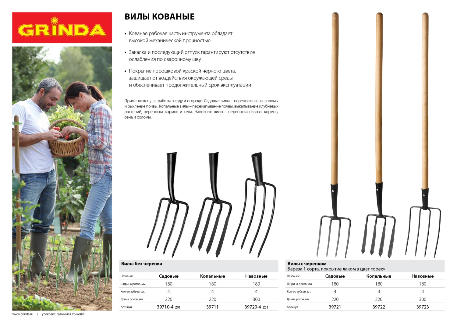 GRINDA 180 х 220 мм, кованые, четырёхрогие, без черенка, антикор. покрытие, вилы копальные(39711) — фото 4